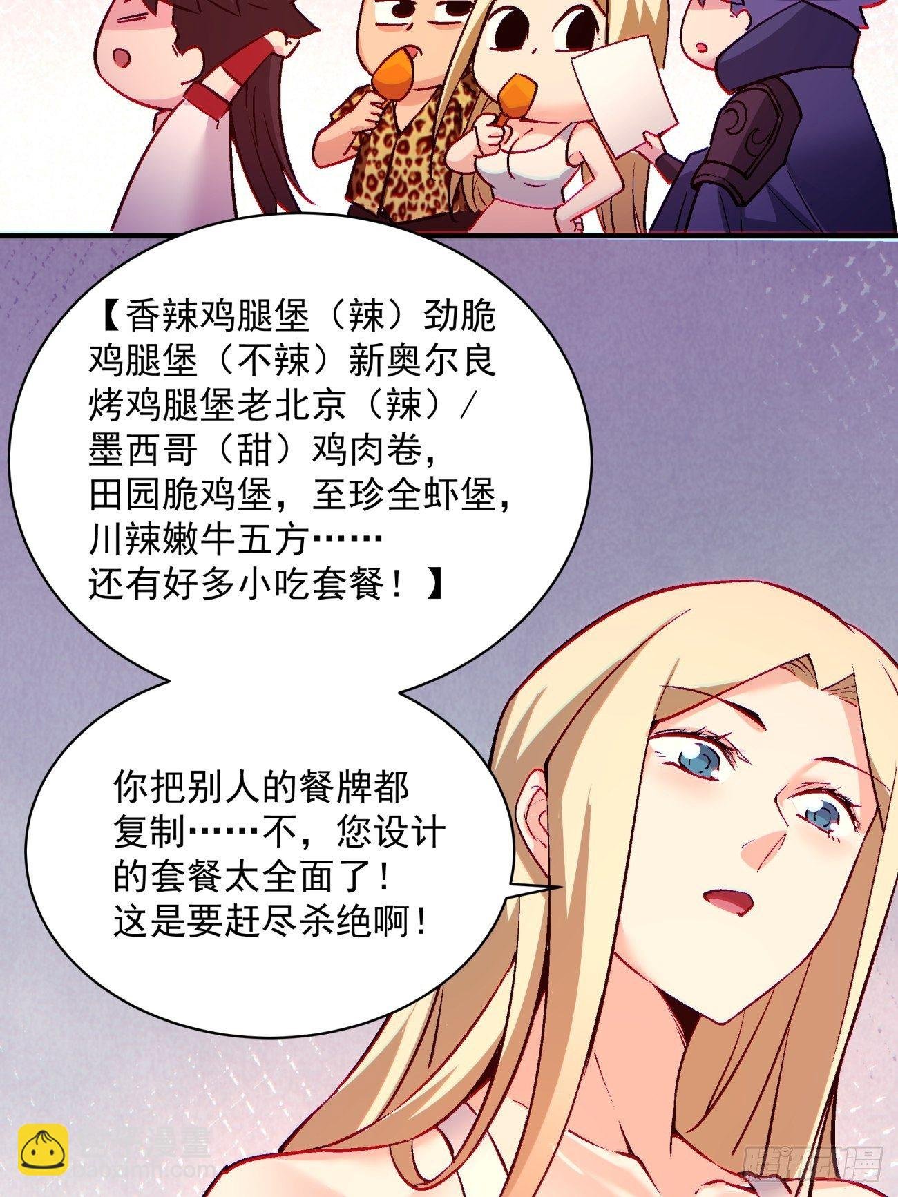第一三二回 王者冚家桶