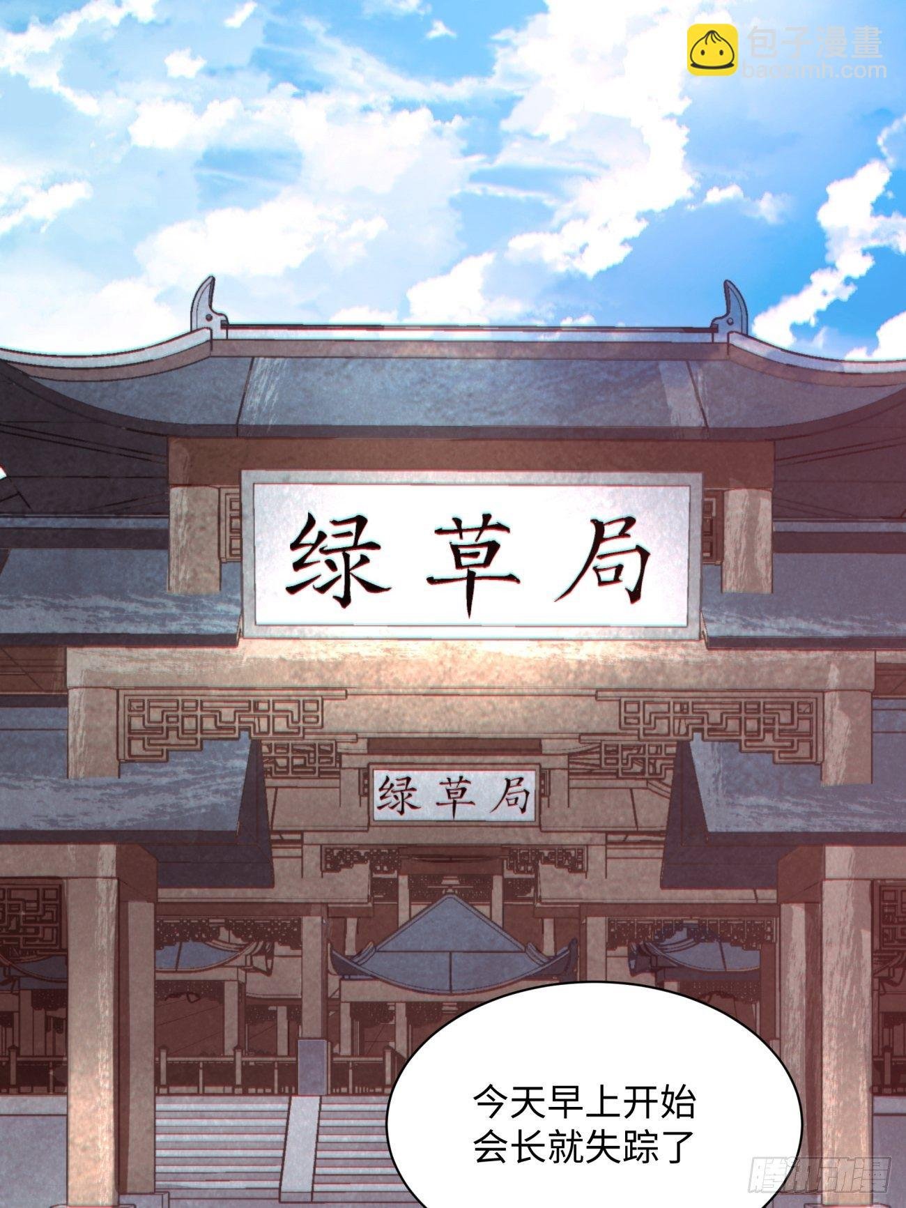 第一三三回 肥仔快乐水