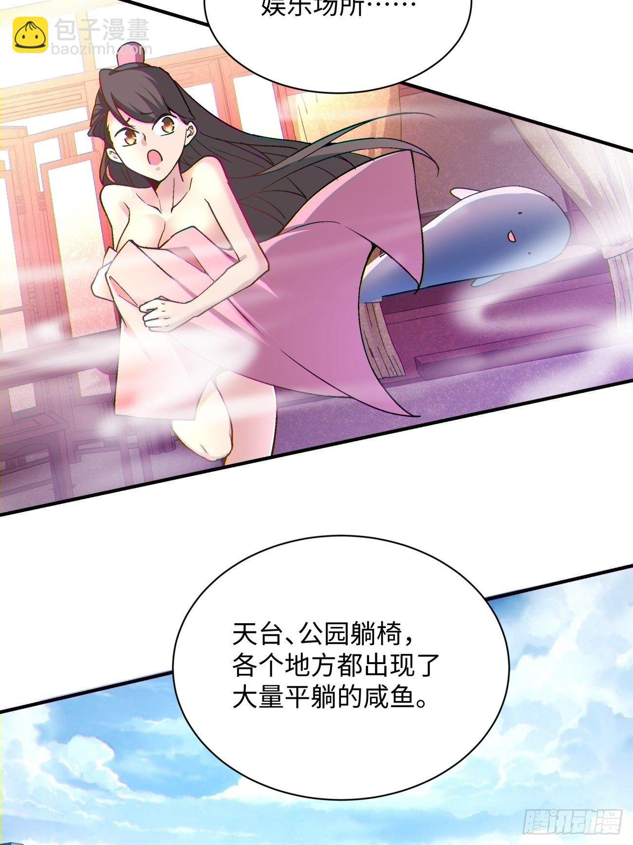 第一三三回 肥仔快乐水