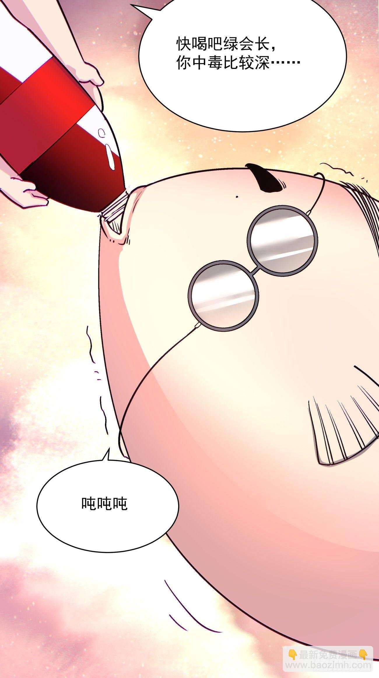 第一三三回 肥仔快乐水