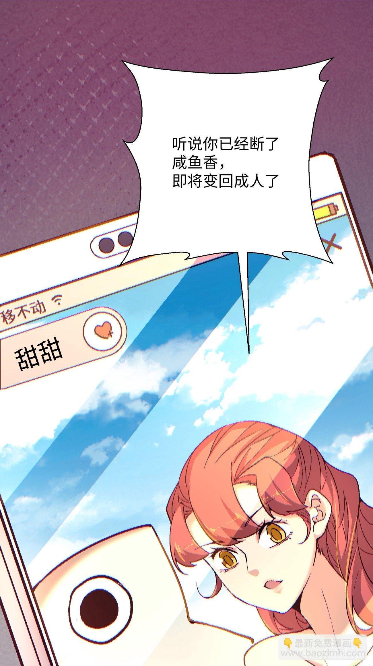 第一三四回 文明的变身