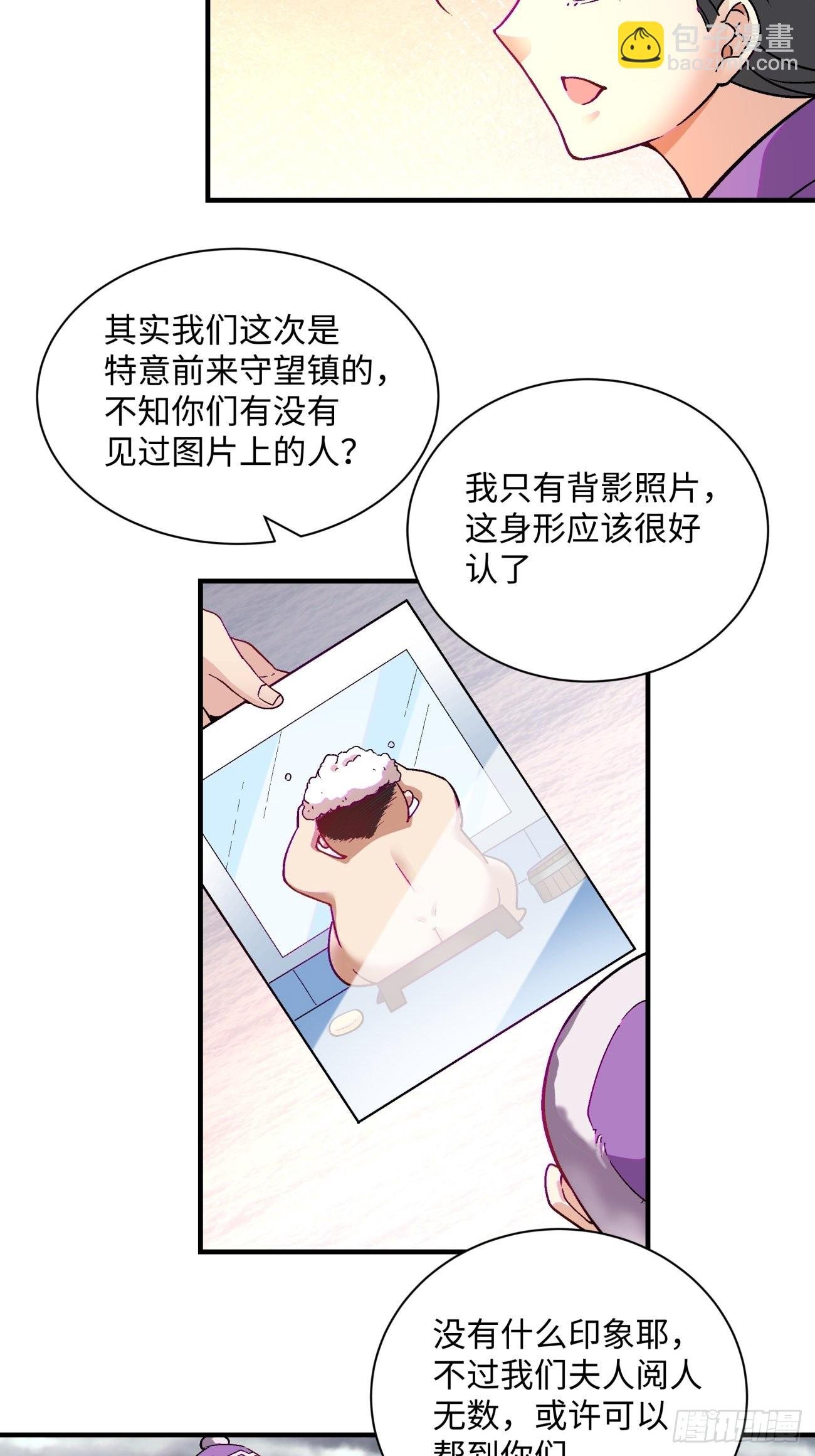 第一三九回 华夫人
