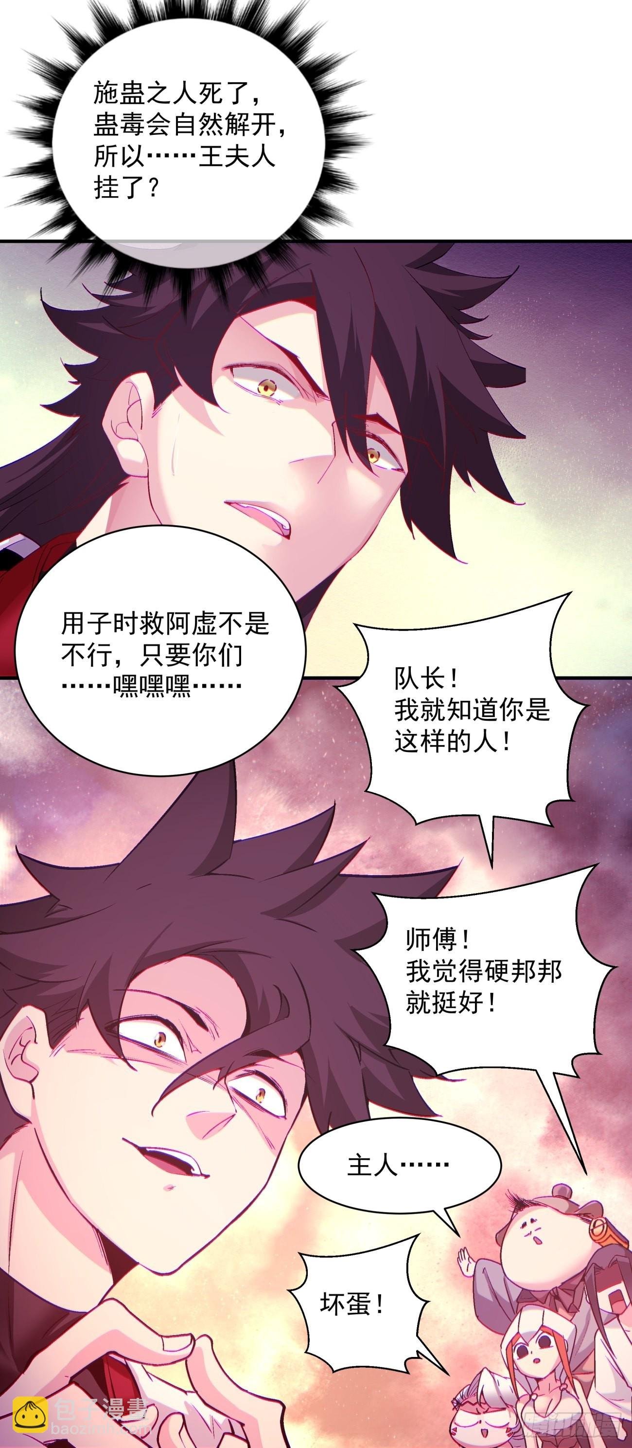 第一四六回 神血