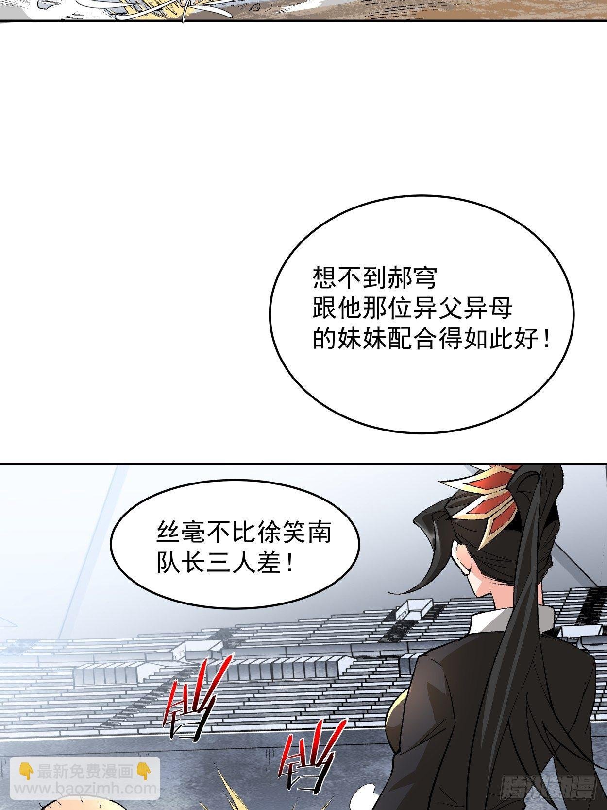 第十三回 规则是卑鄙者的武器