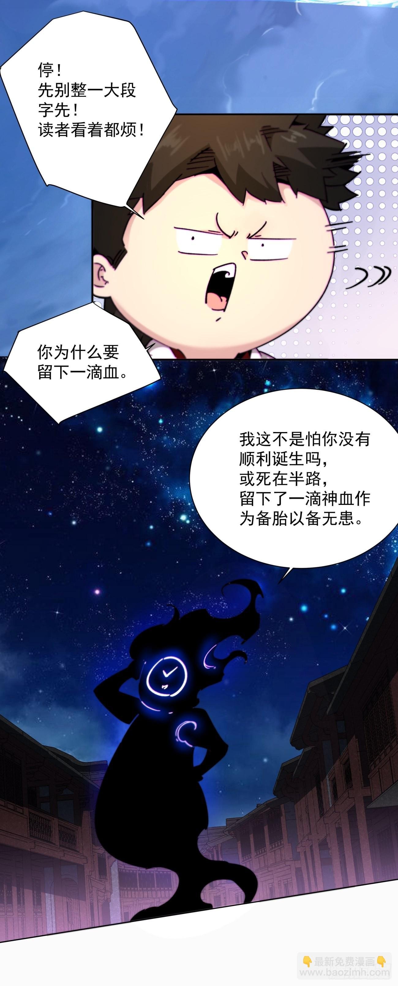 第一四七回 拯救世界的任务