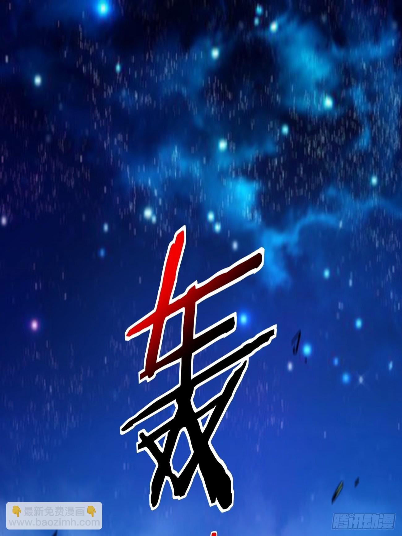 第一五一回 他已不是主角