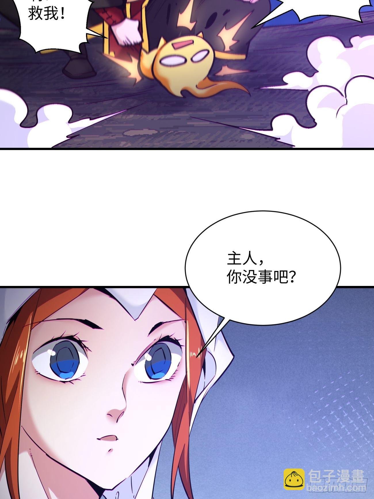 第一五二回 老子来救你了