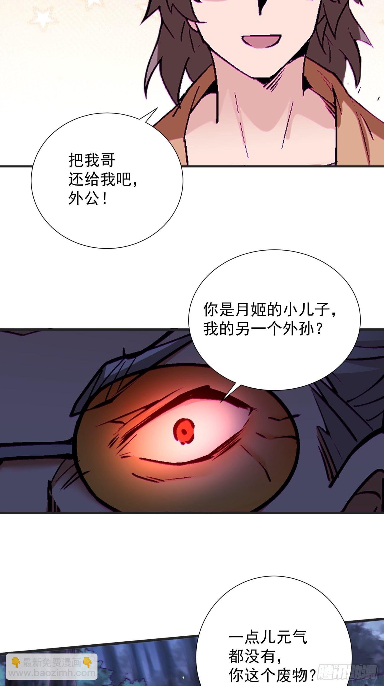 第一五五回 留你全尸