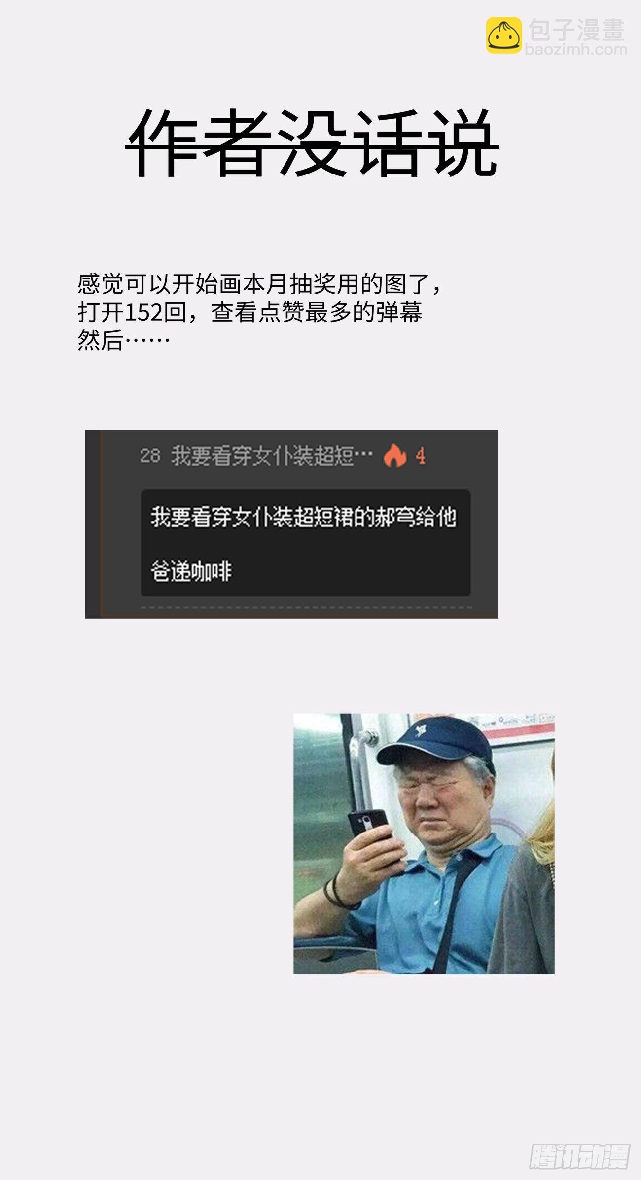 第一五五回 留你全尸