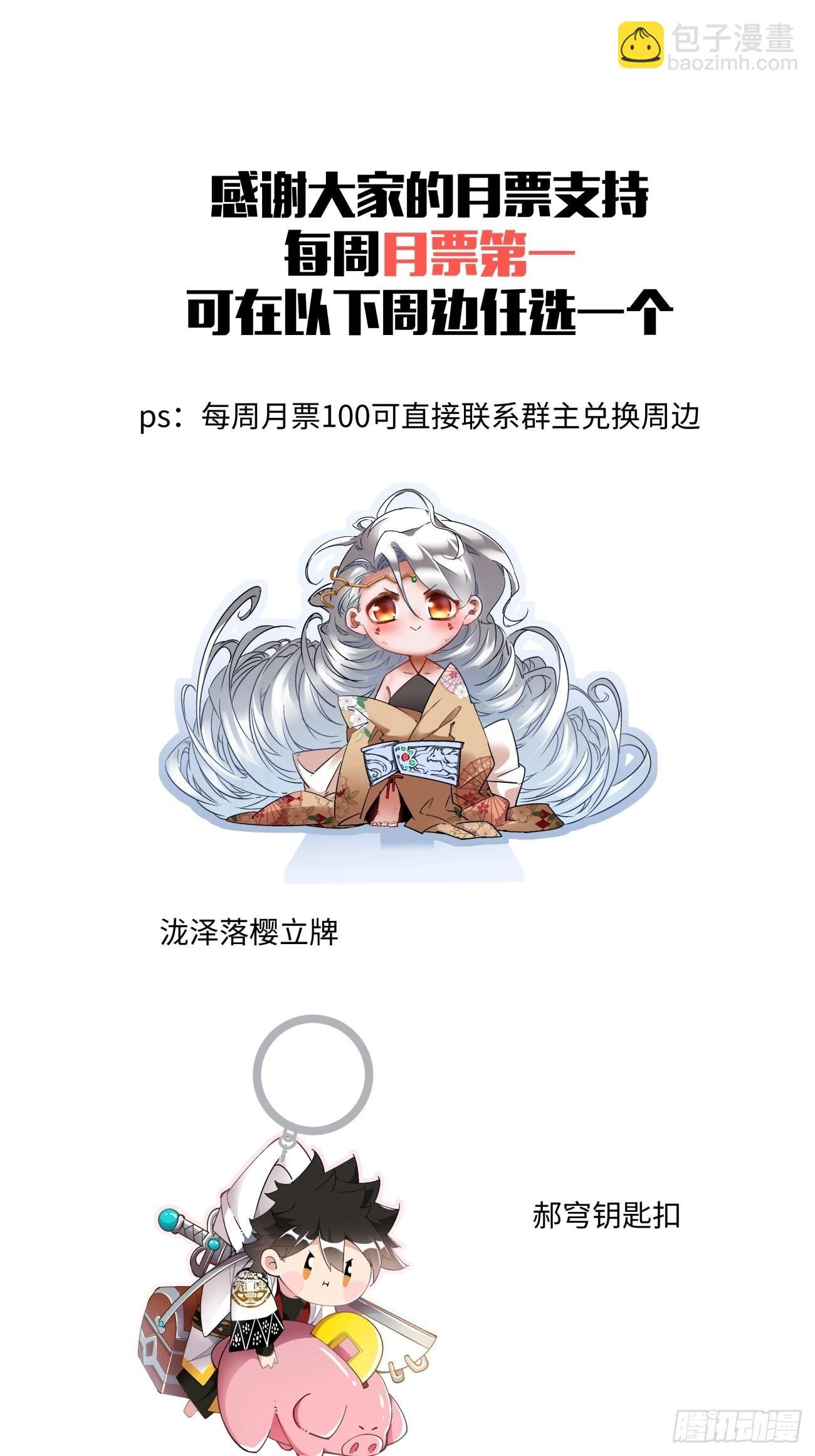 第一五五回 留你全尸