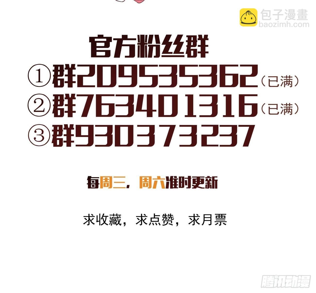 第一五五回 留你全尸