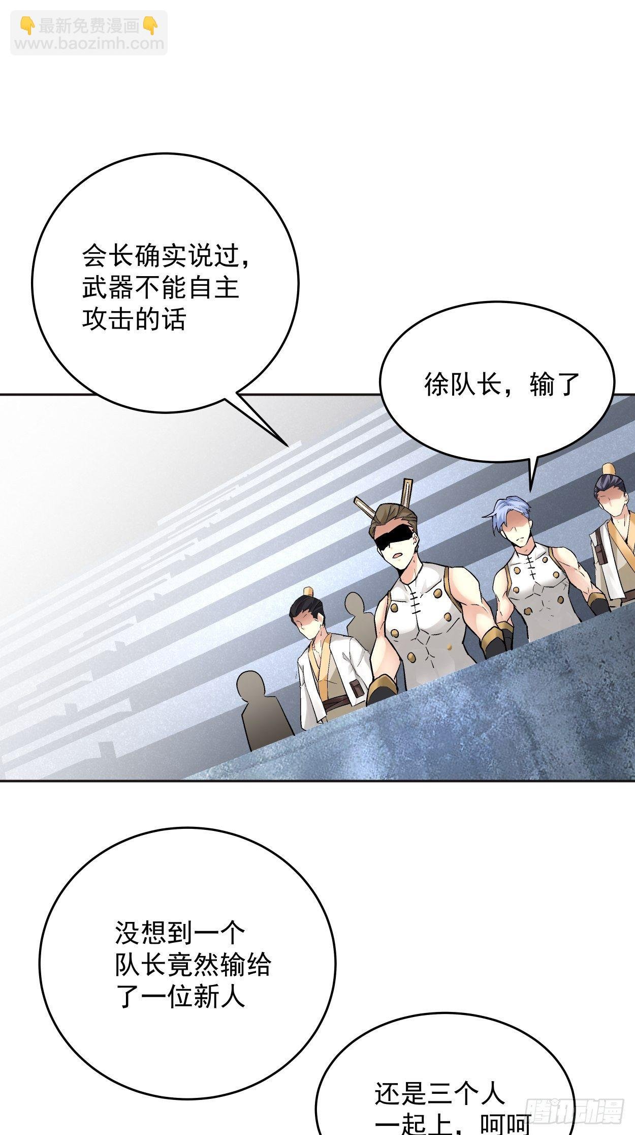 第十四回 你大爷还是你大爷