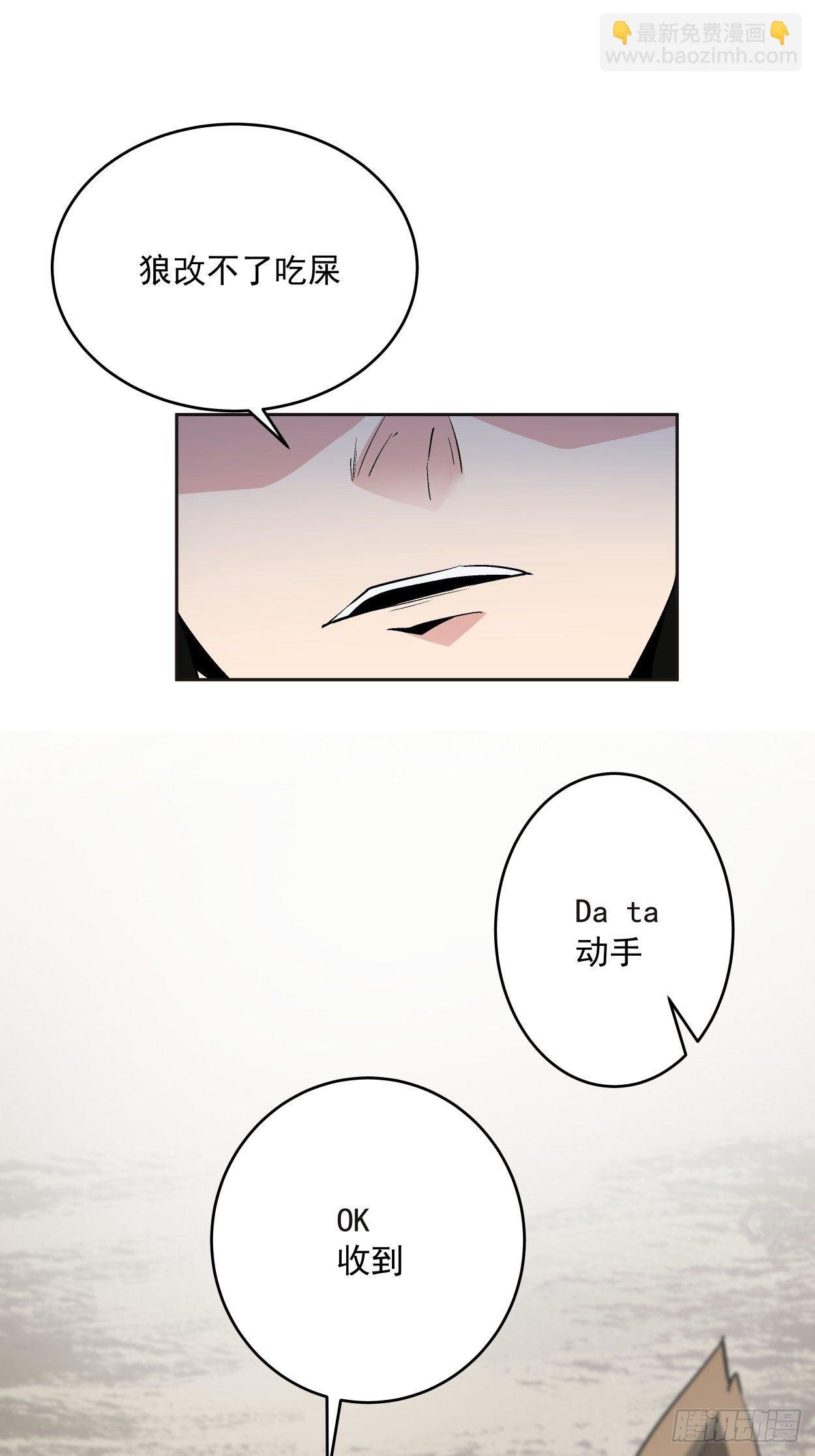 第十四回 你大爷还是你大爷