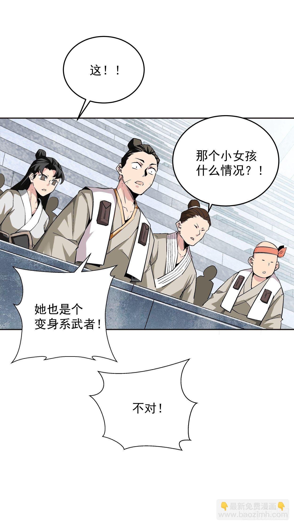 第十四回 你大爷还是你大爷