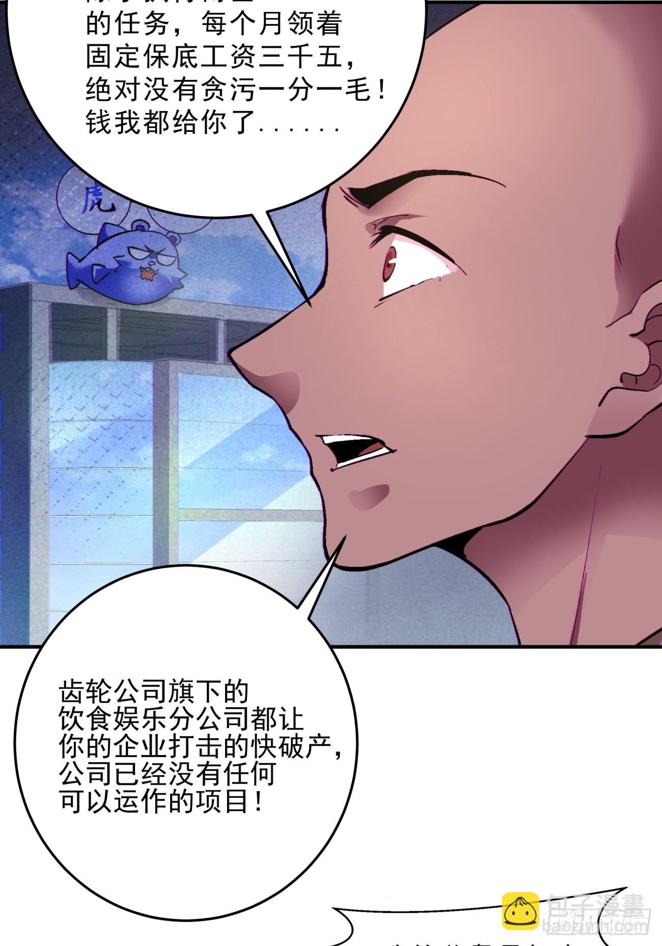 162 第一五六回 废物