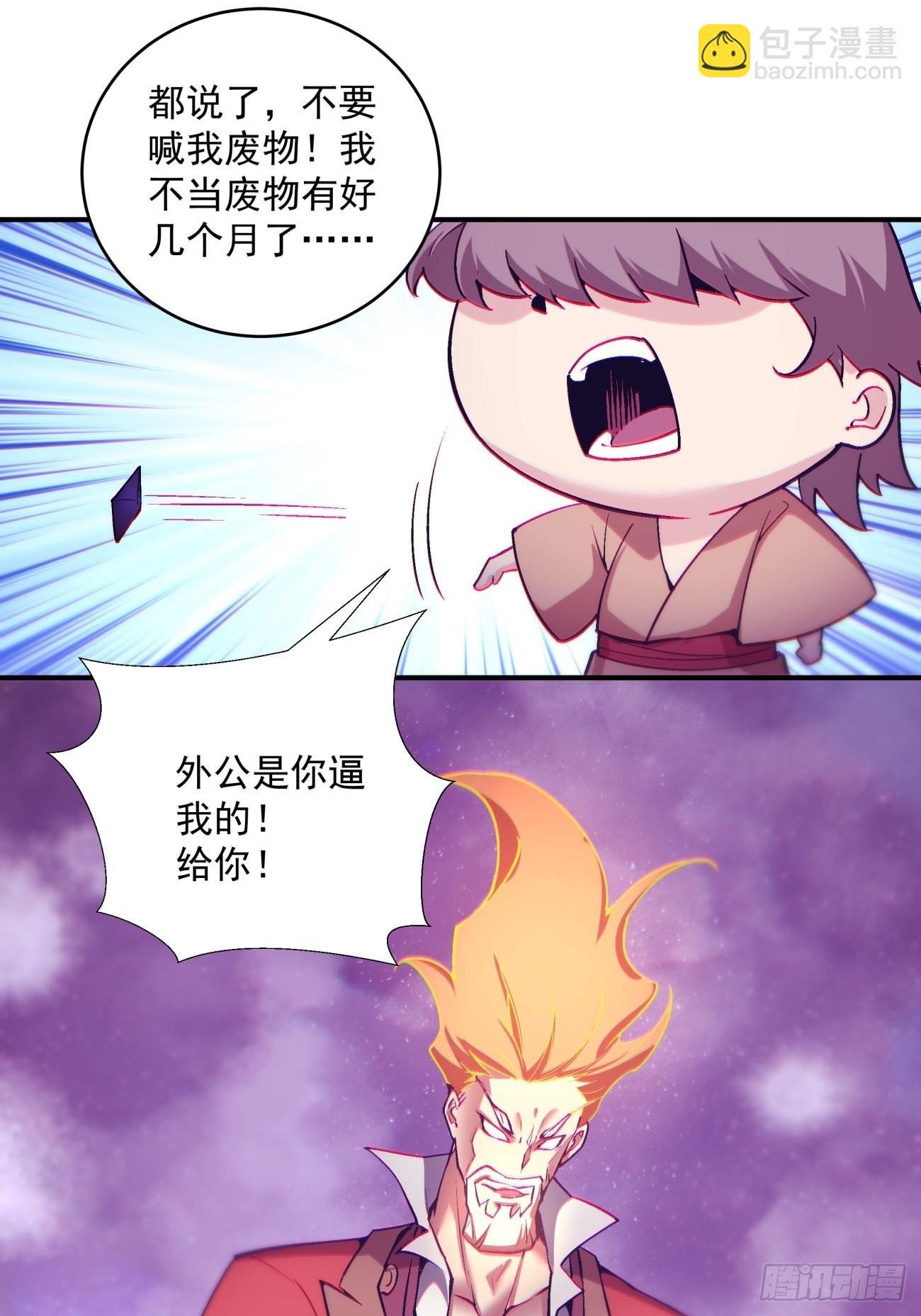 163 第一五七回 混沌之神