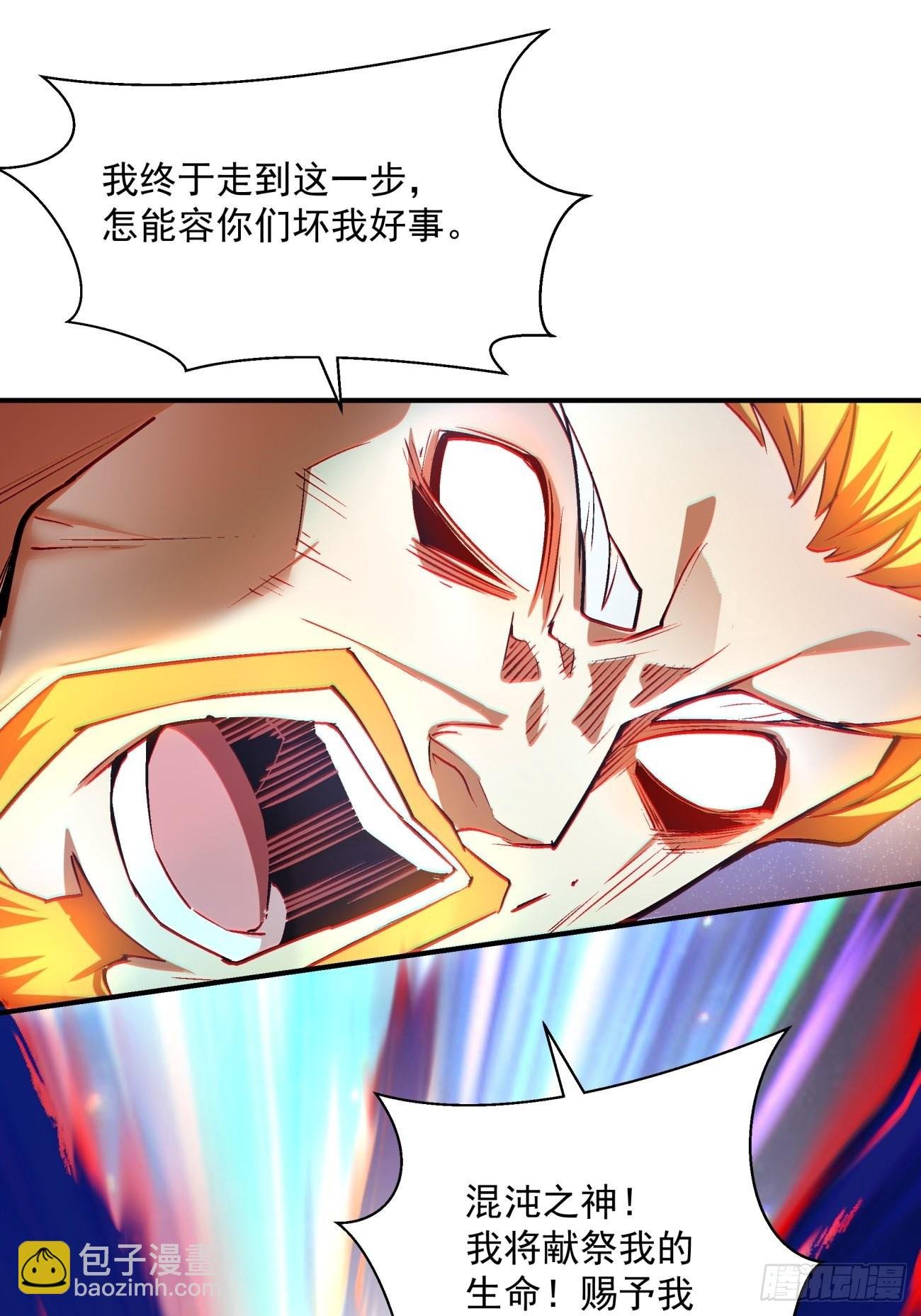 163 第一五七回 混沌之神