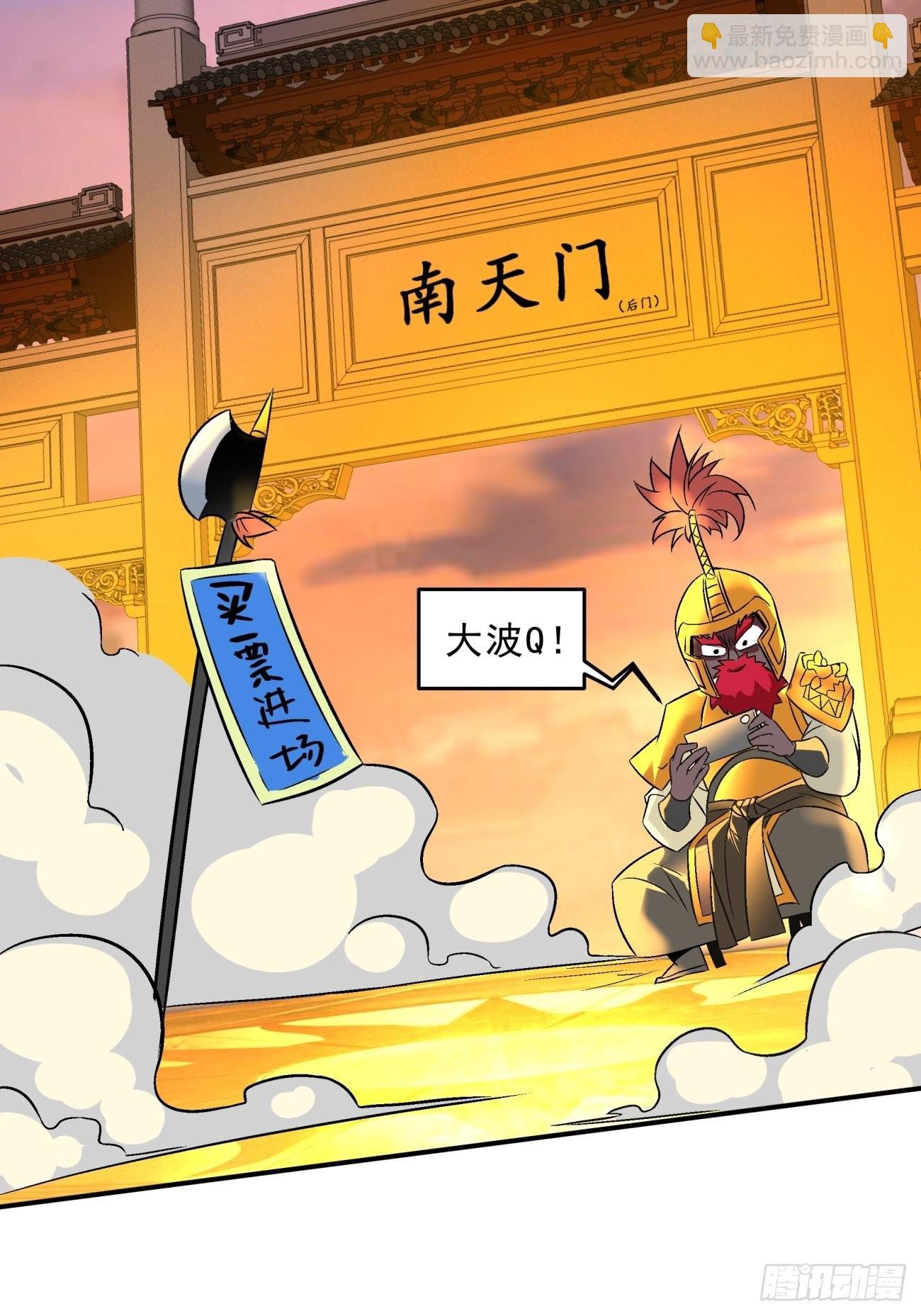 167 第一六一回 我不同意