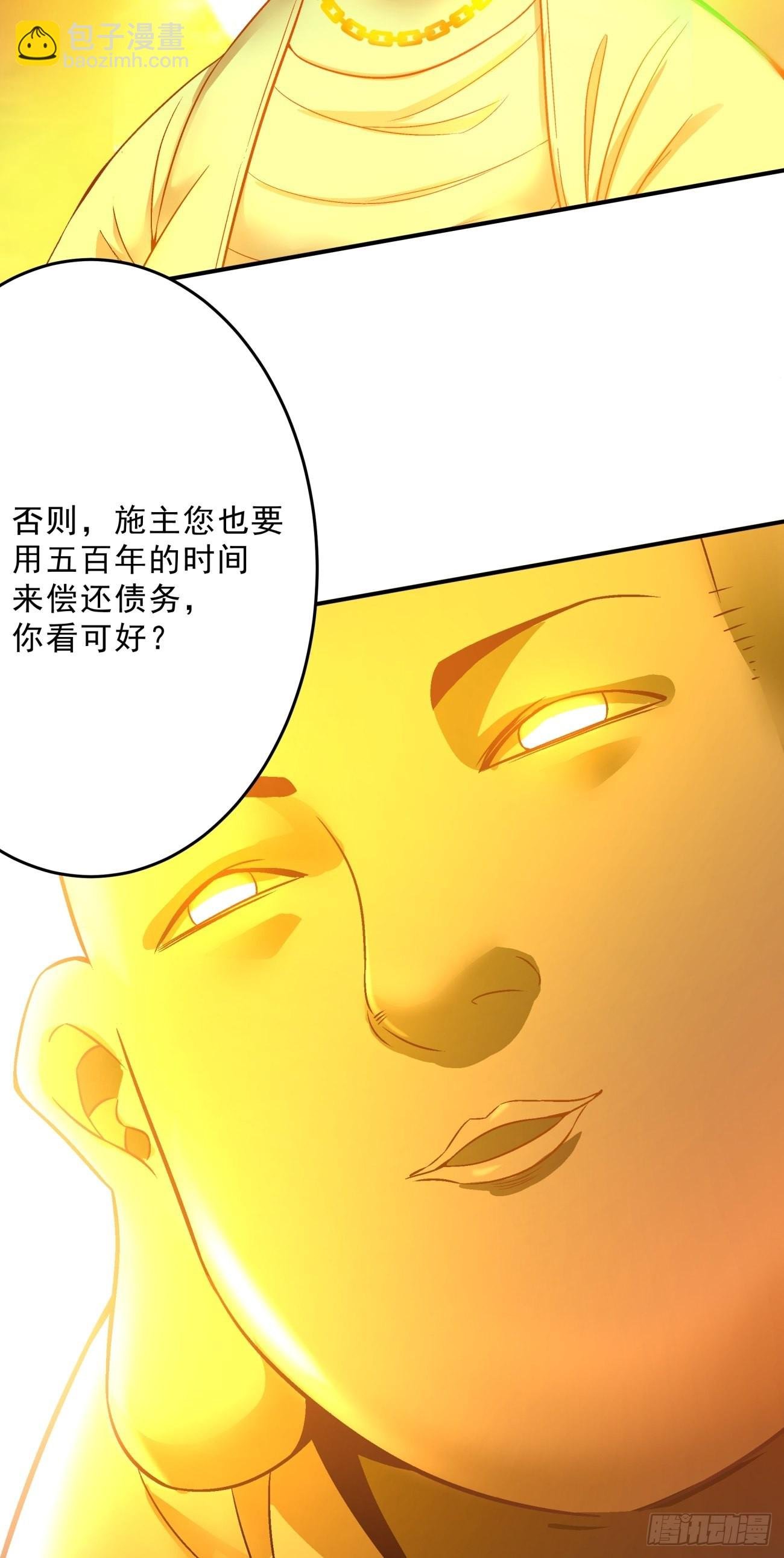 167 第一六一回 我不同意
