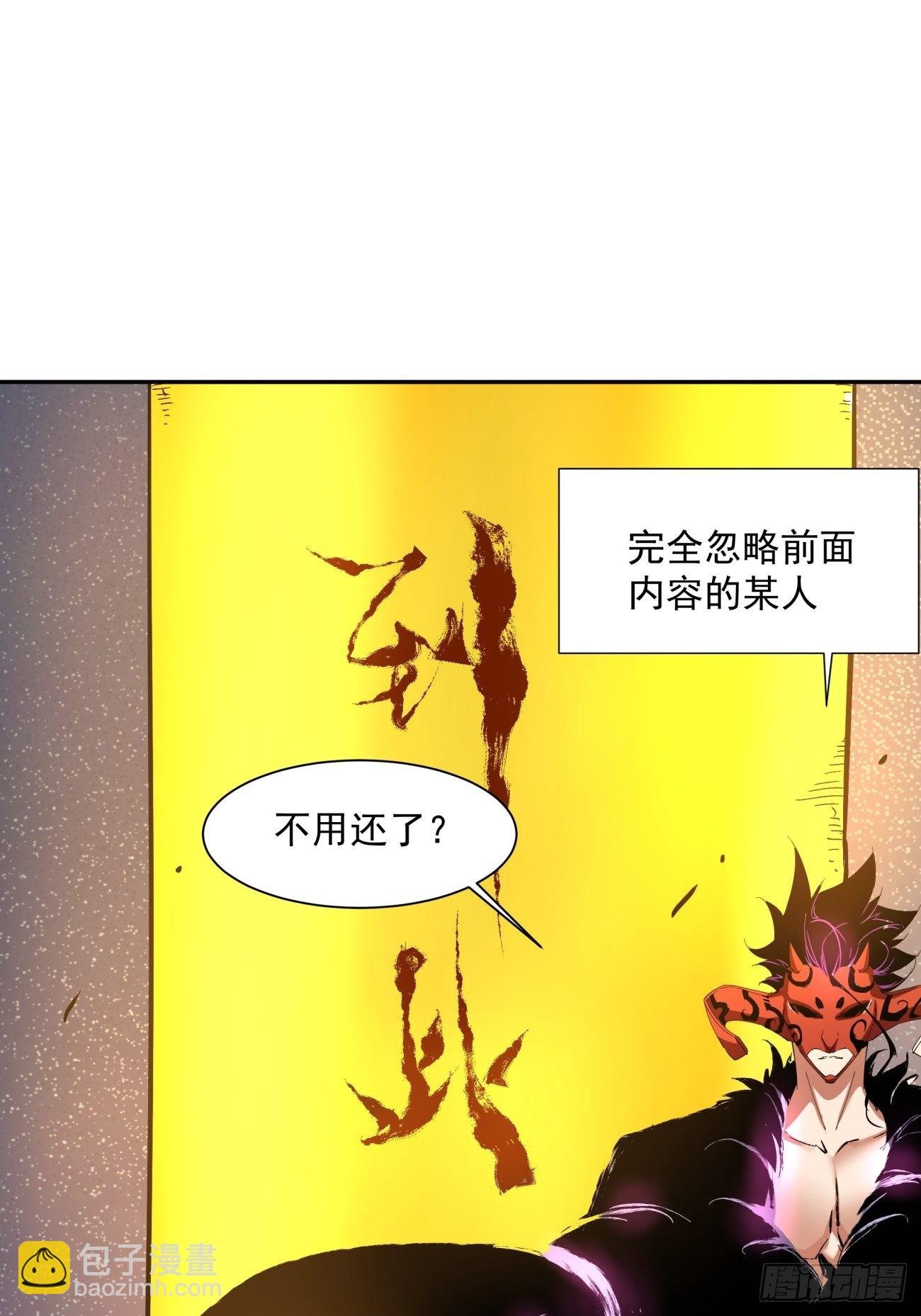 167 第一六一回 我不同意