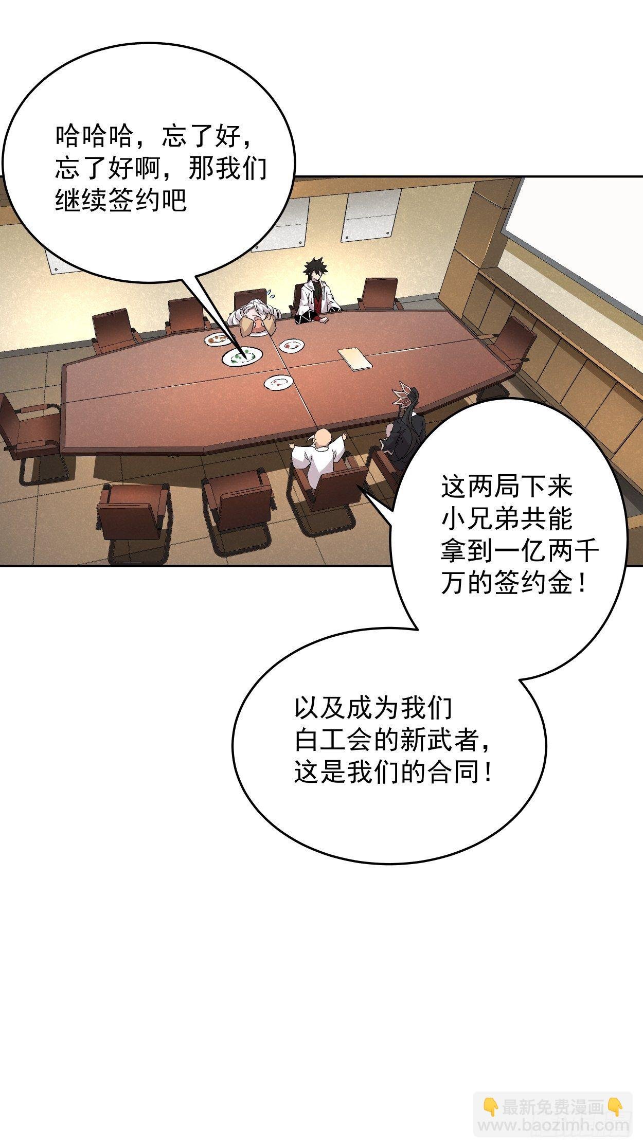 第十五回 白工会七队