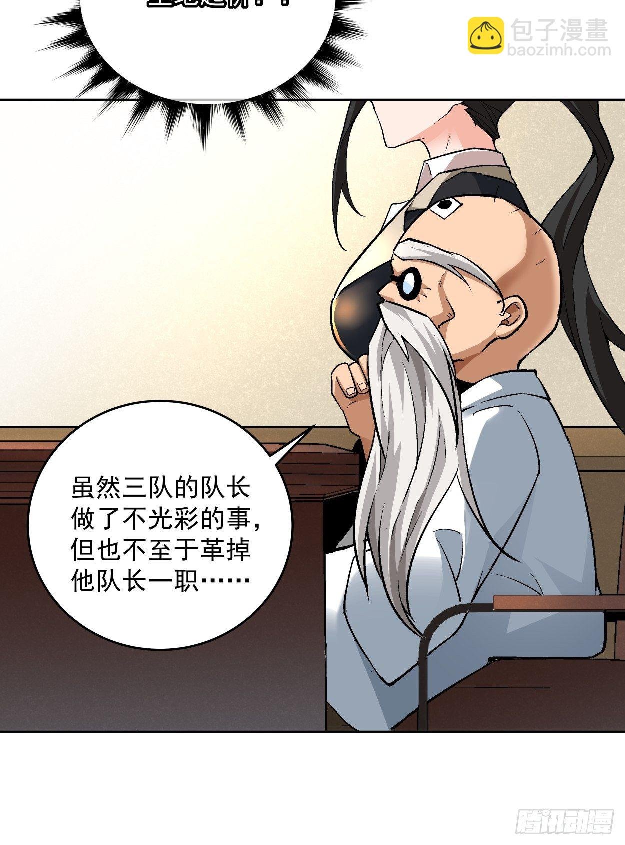 第十五回 白工会七队