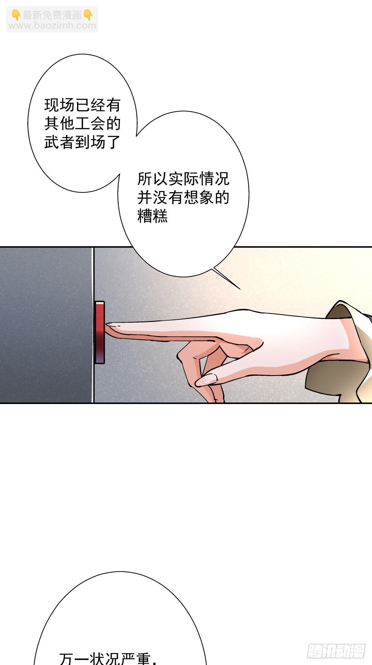 第十六回 屎菜兽