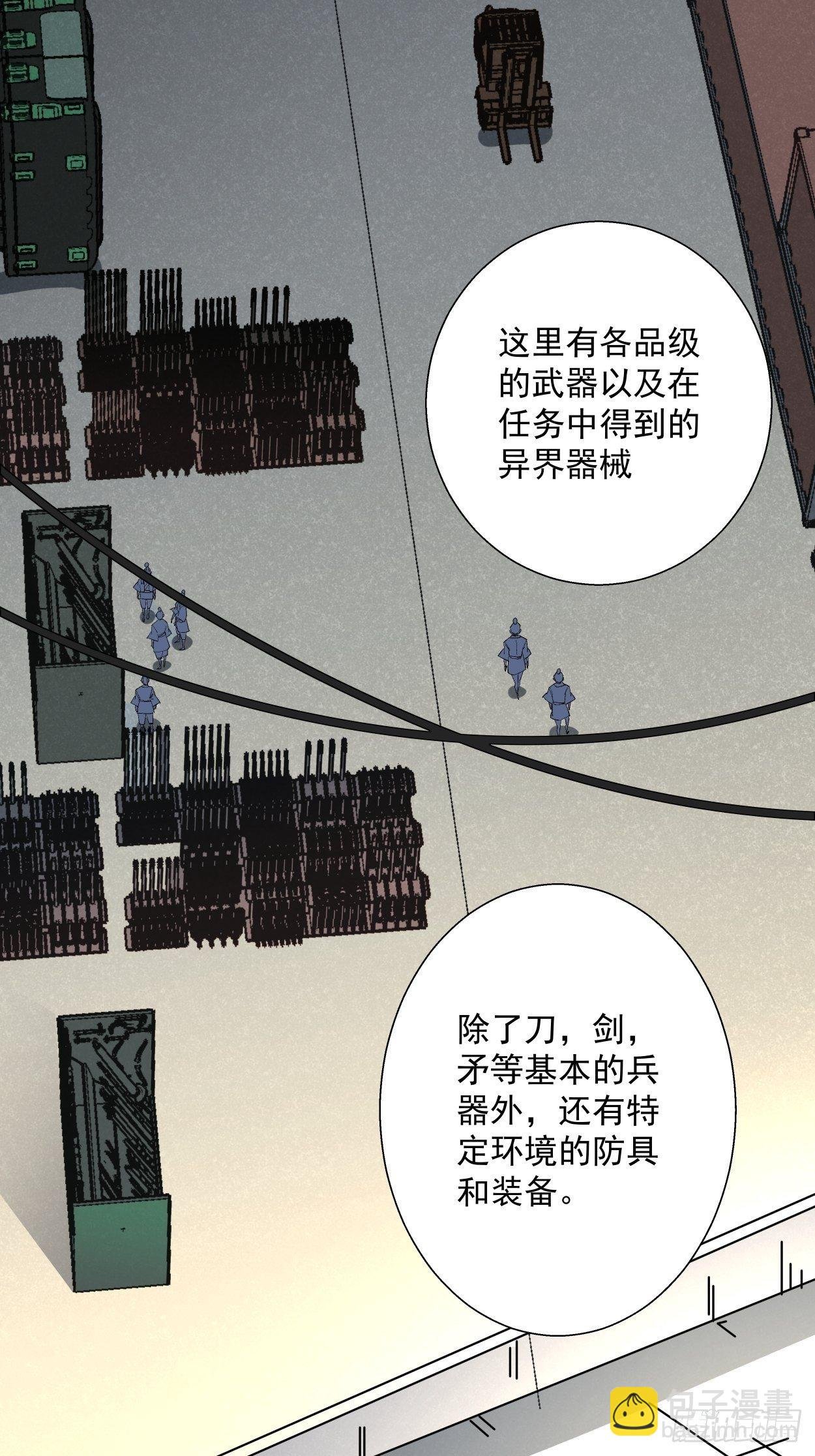 第十六回 屎菜兽