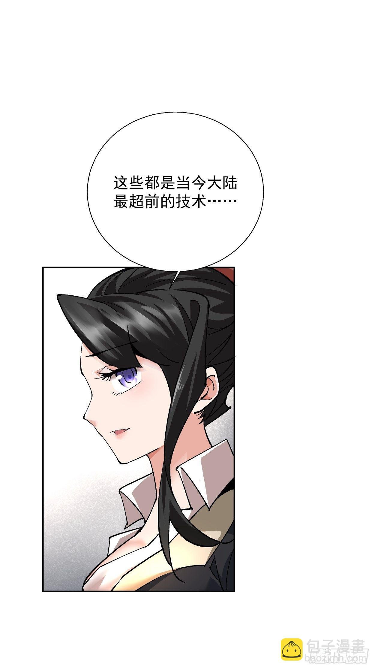 第十六回 屎菜兽