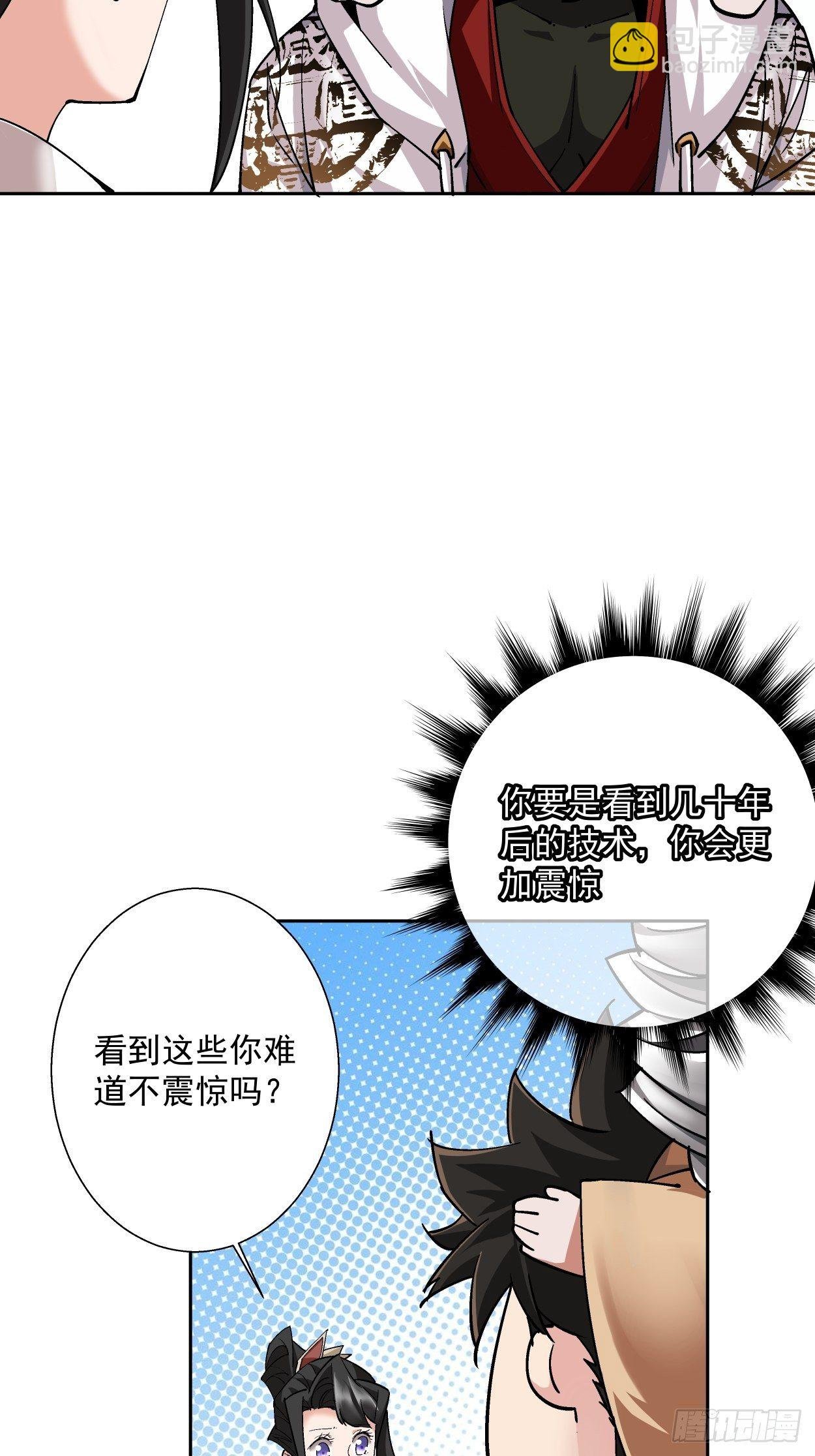 第十六回 屎菜兽