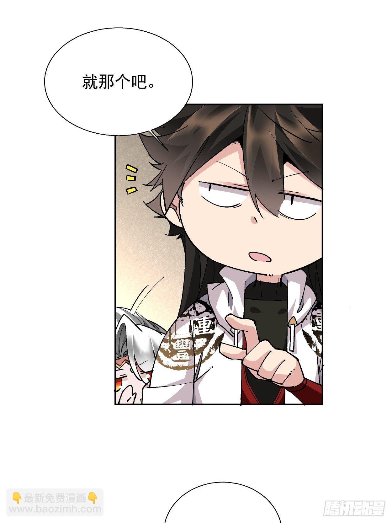 第十六回 屎菜兽