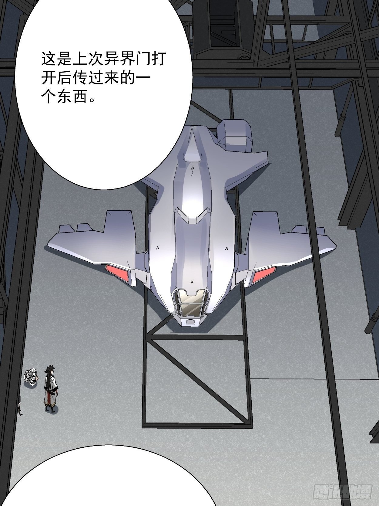 第十六回 屎菜兽