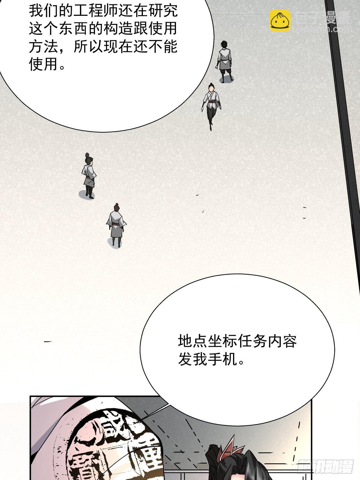 第十六回 屎菜兽