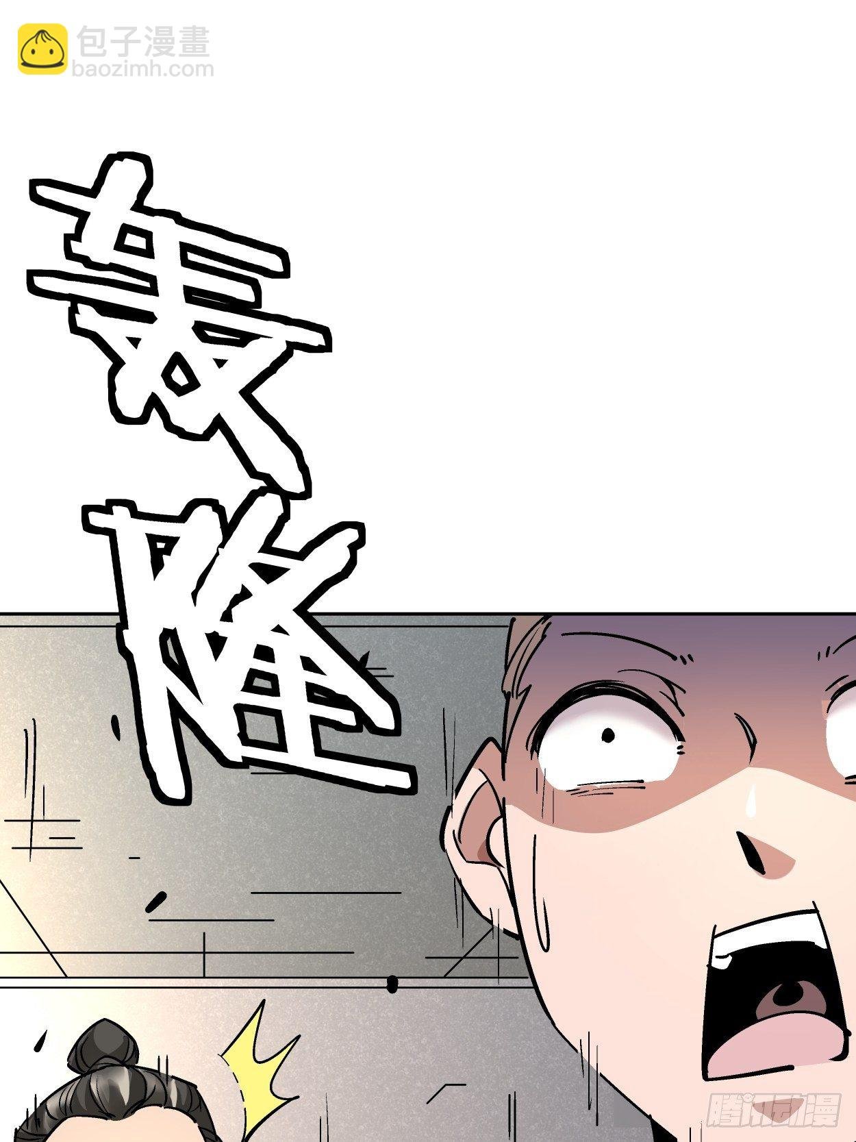 第十六回 屎菜兽