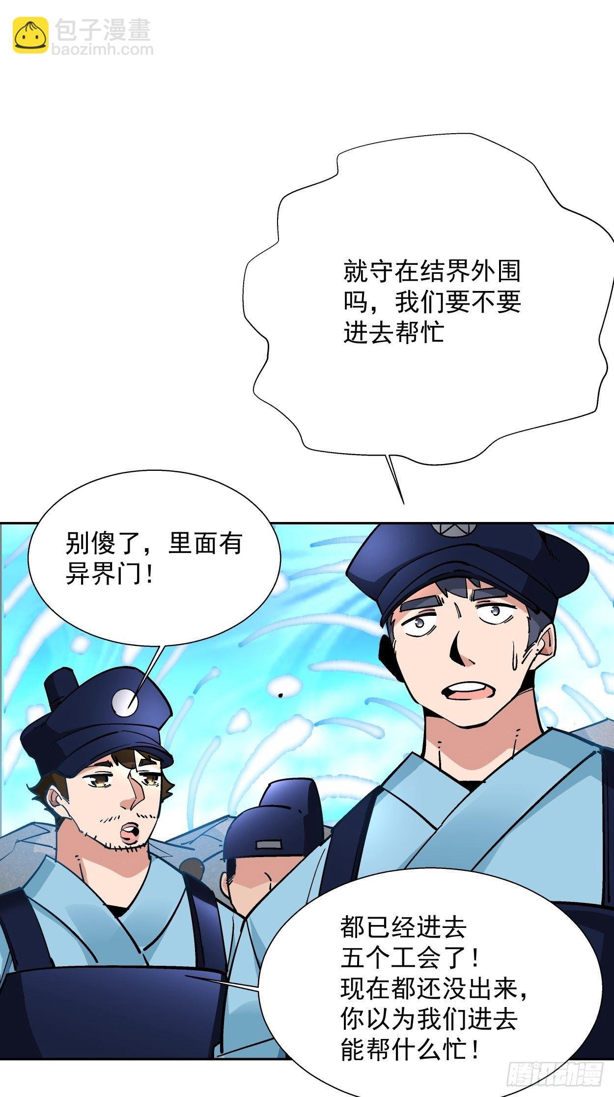第十六回 屎菜兽