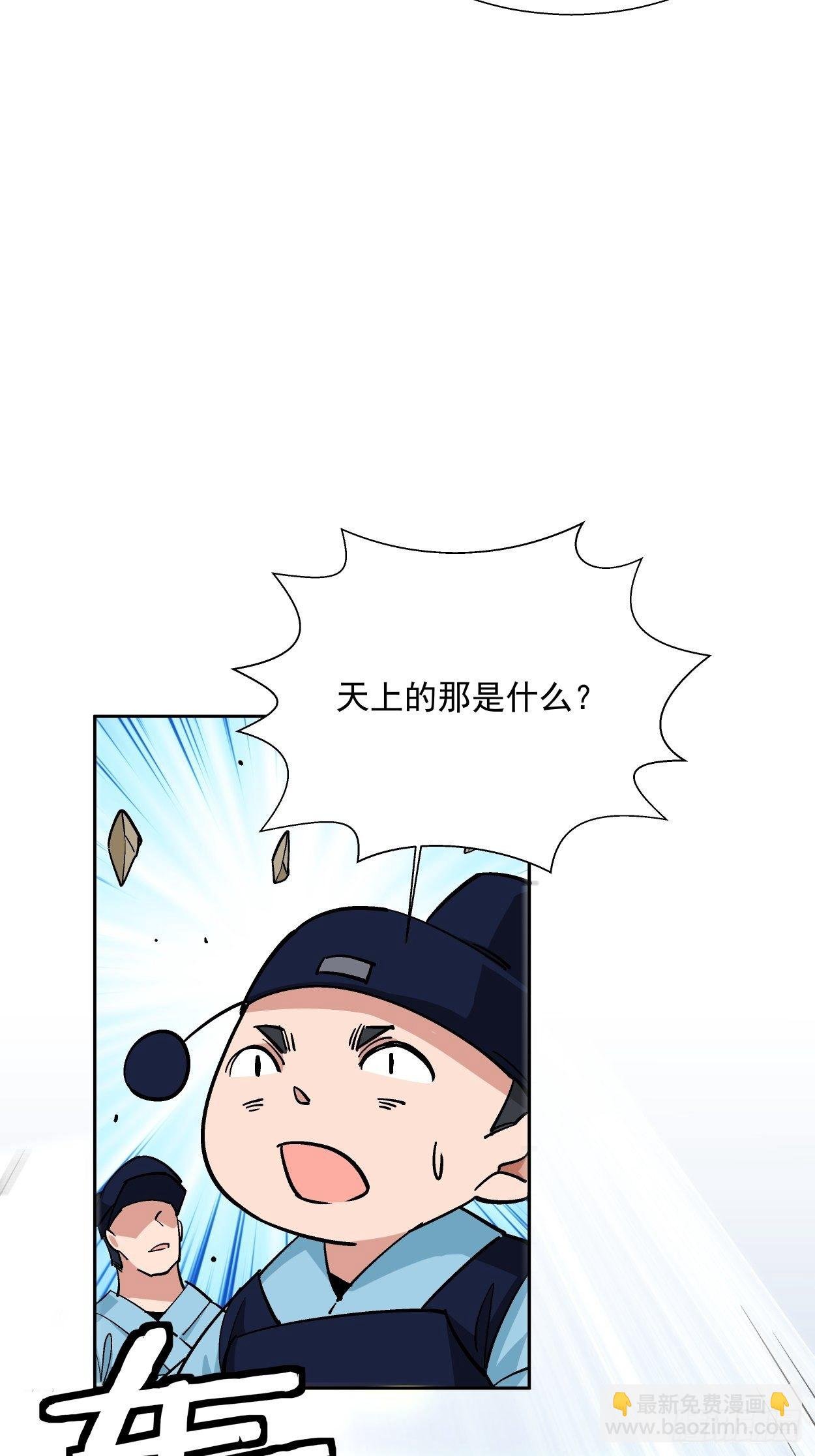 第十六回 屎菜兽