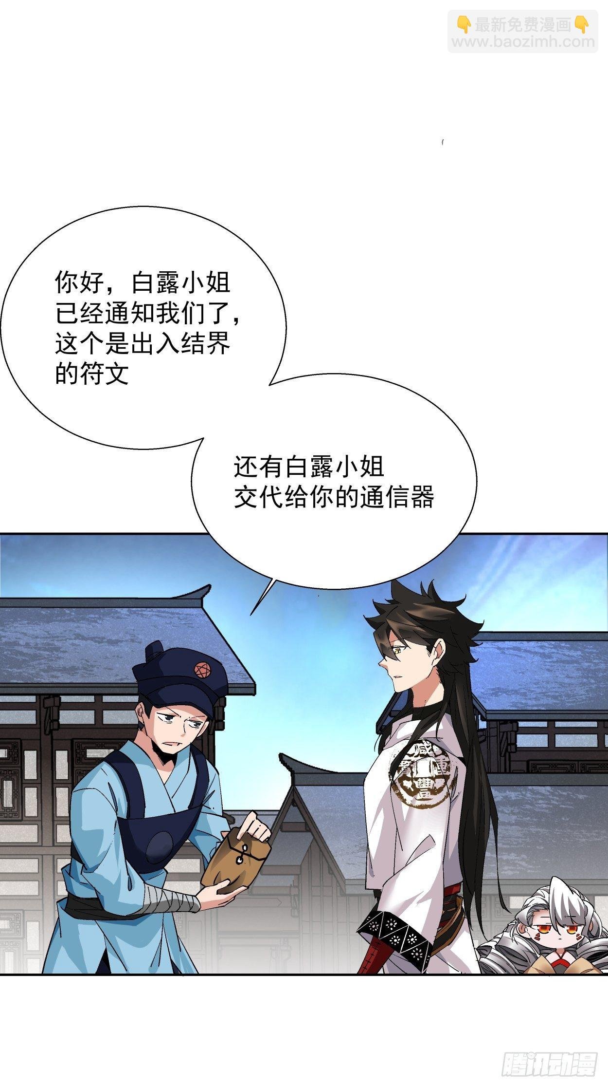 第十六回 屎菜兽