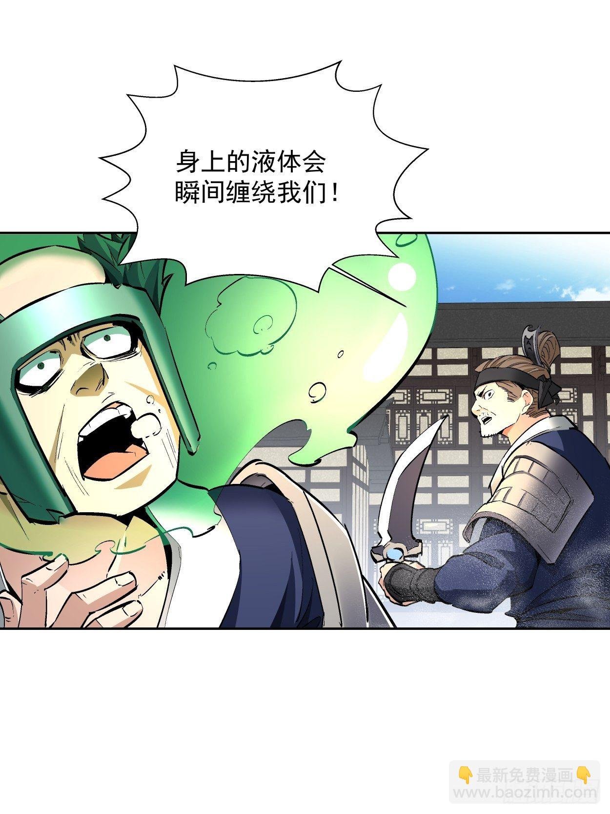 第十六回 屎菜兽