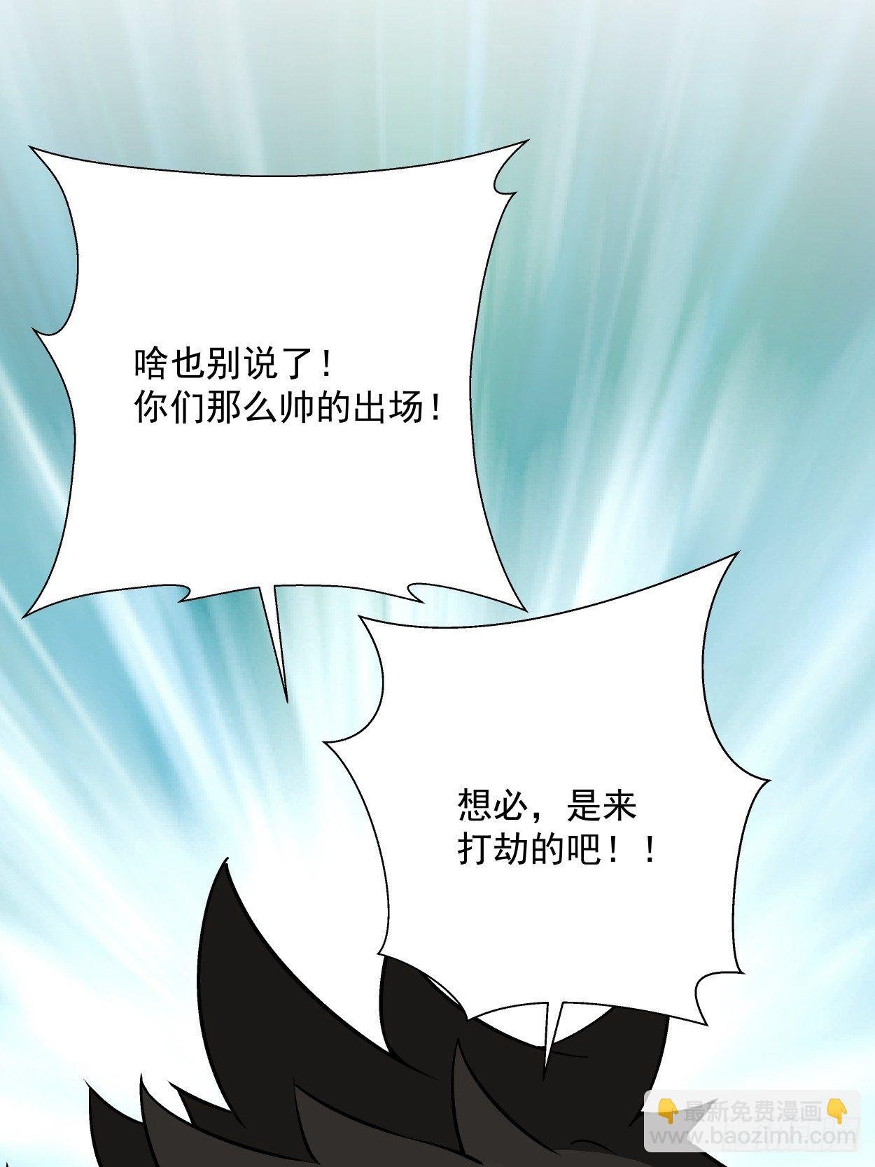 第十七回 大王蜗牛