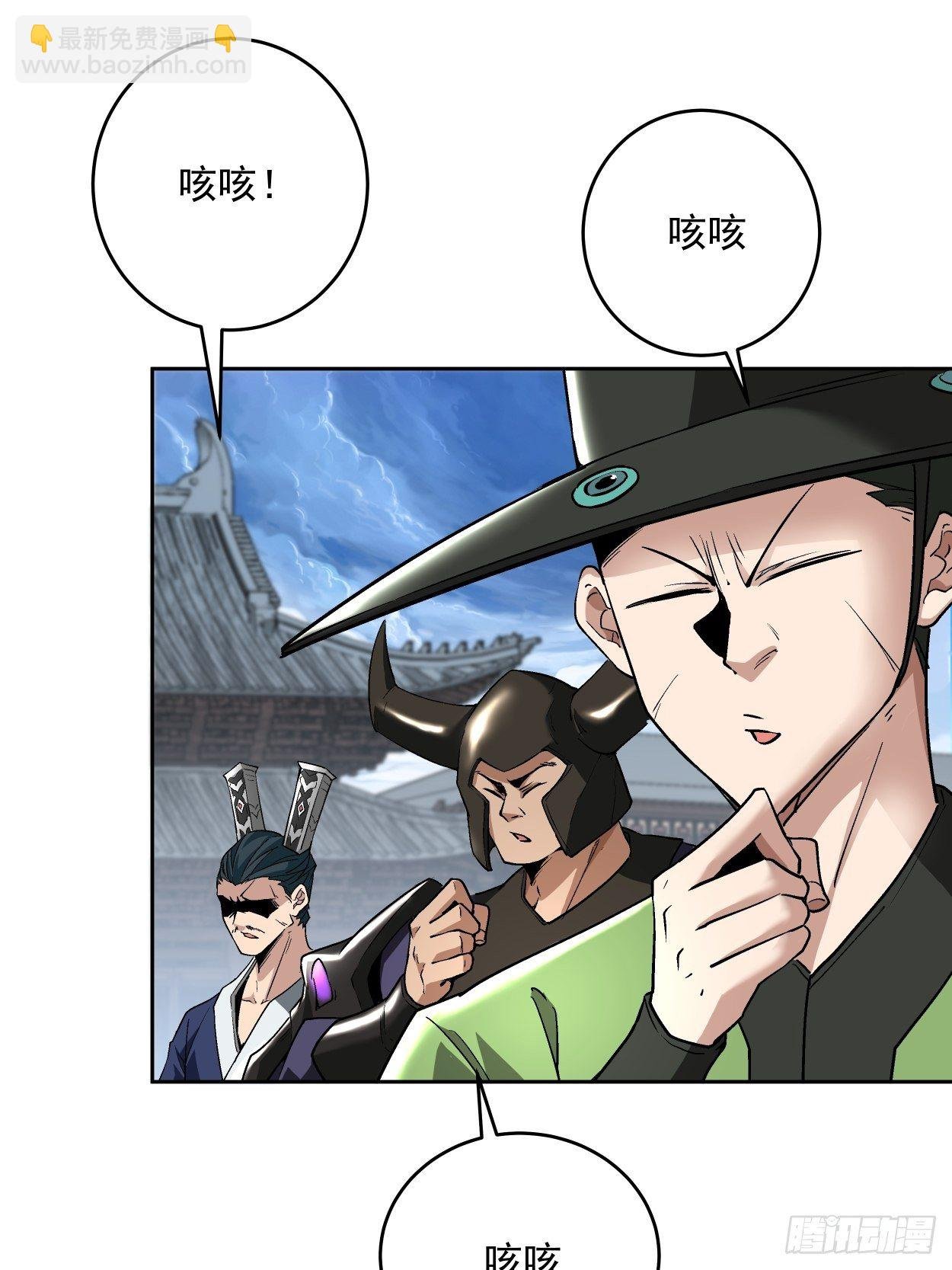 第十七回 大王蜗牛