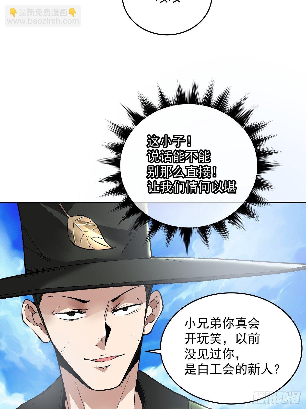 第十七回 大王蜗牛