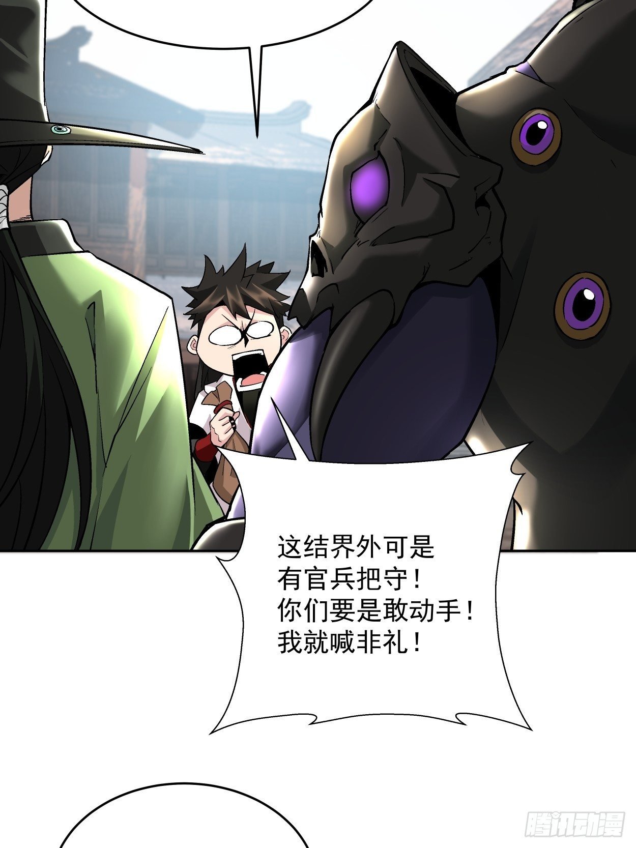 第十七回 大王蜗牛
