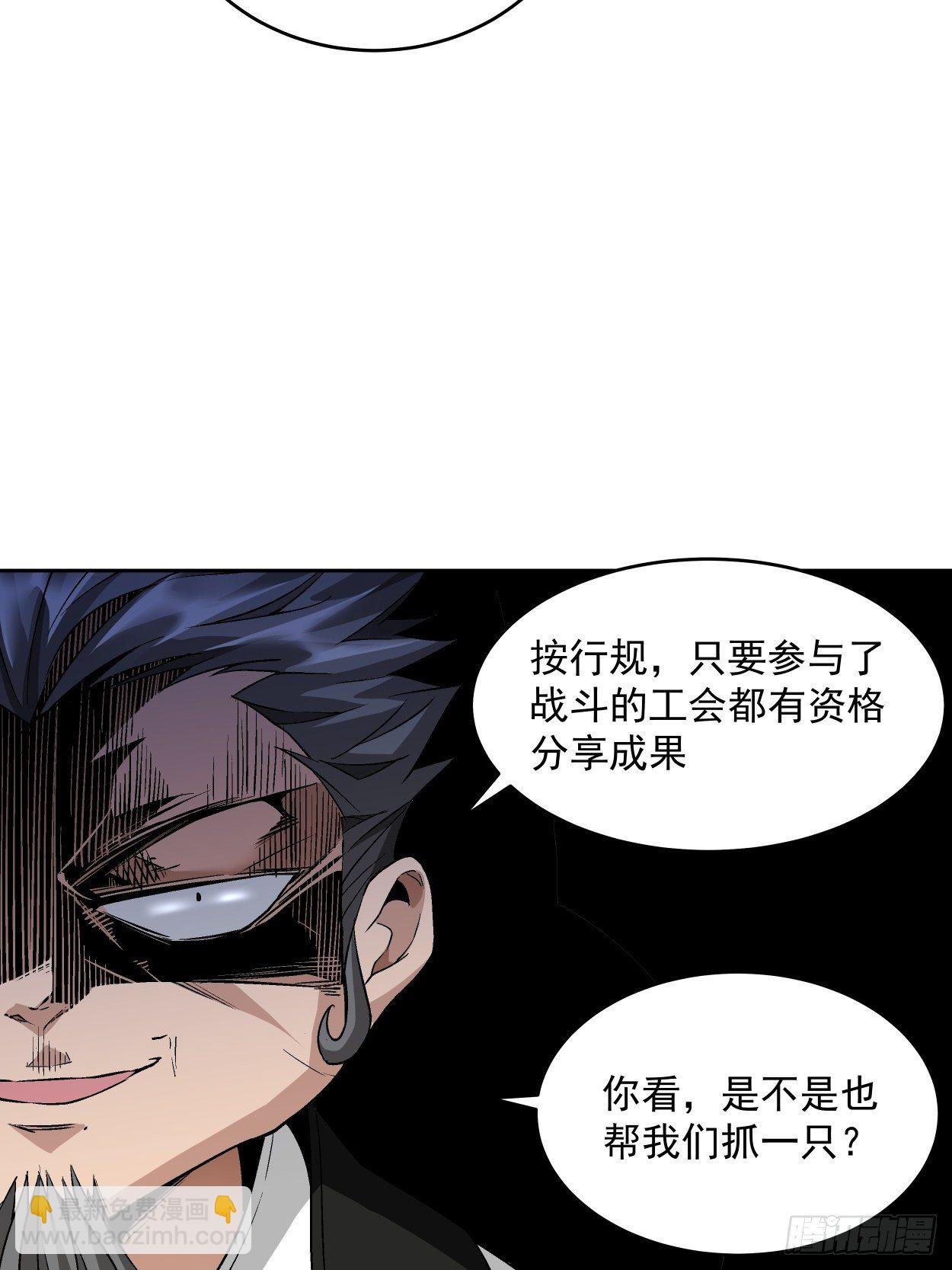 第十七回 大王蜗牛