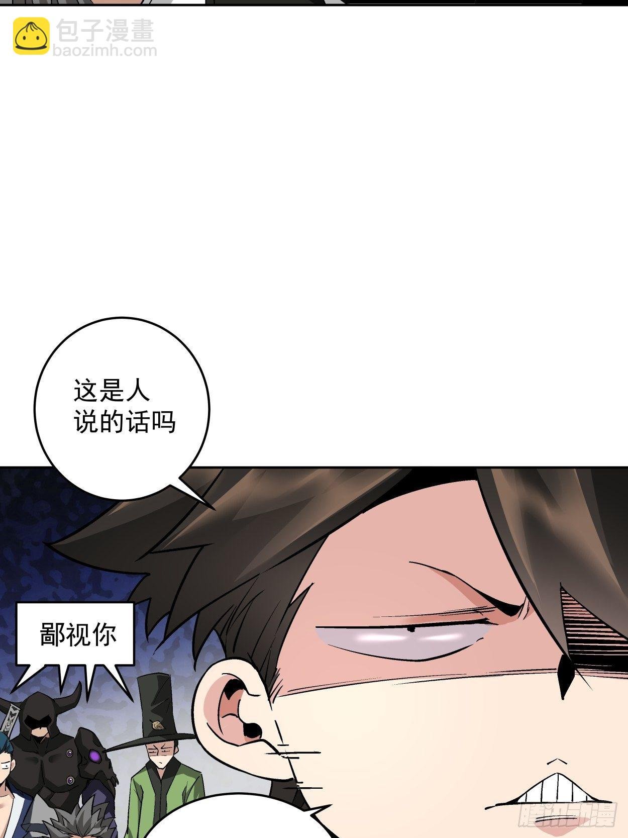 第十七回 大王蜗牛