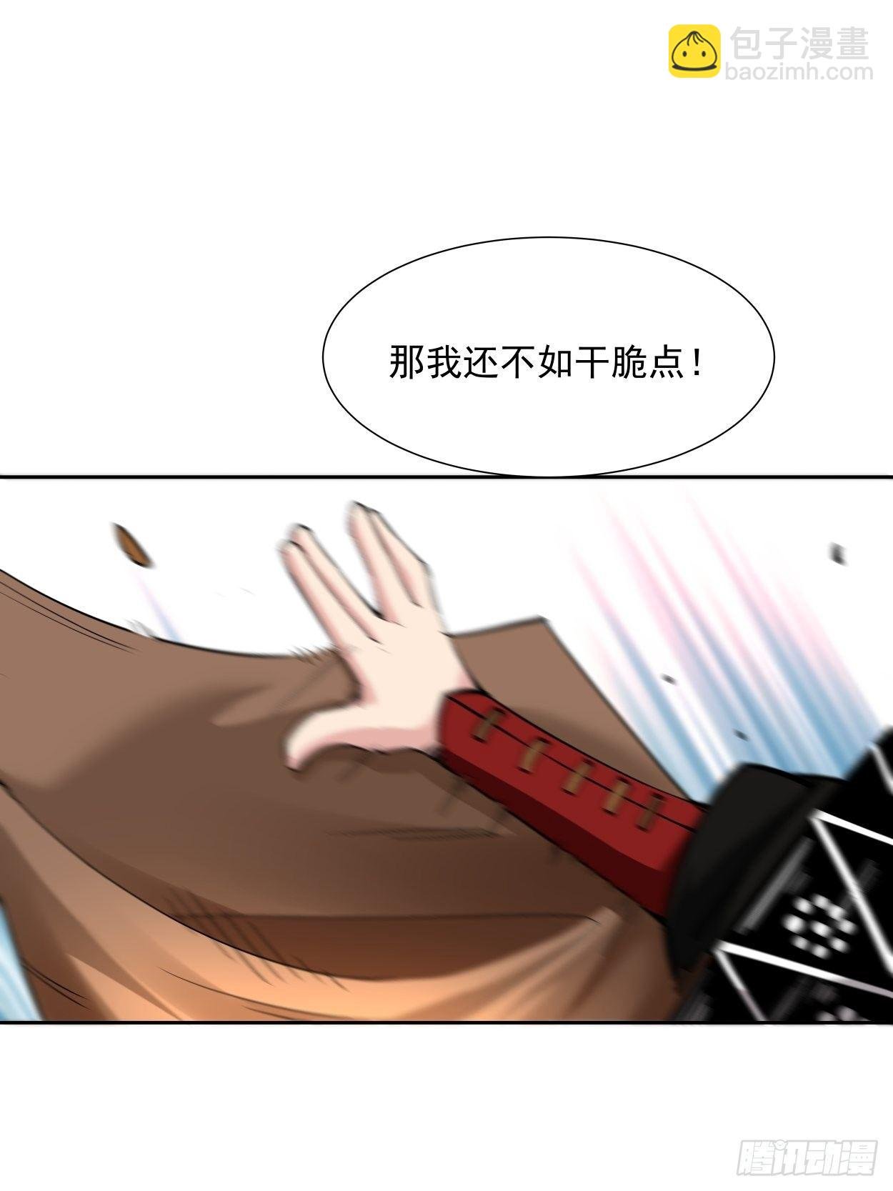 第十七回 大王蜗牛