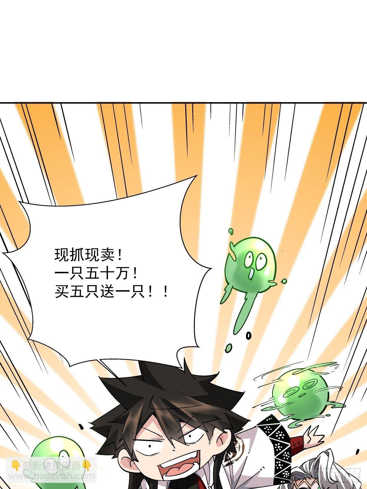 第十七回 大王蜗牛