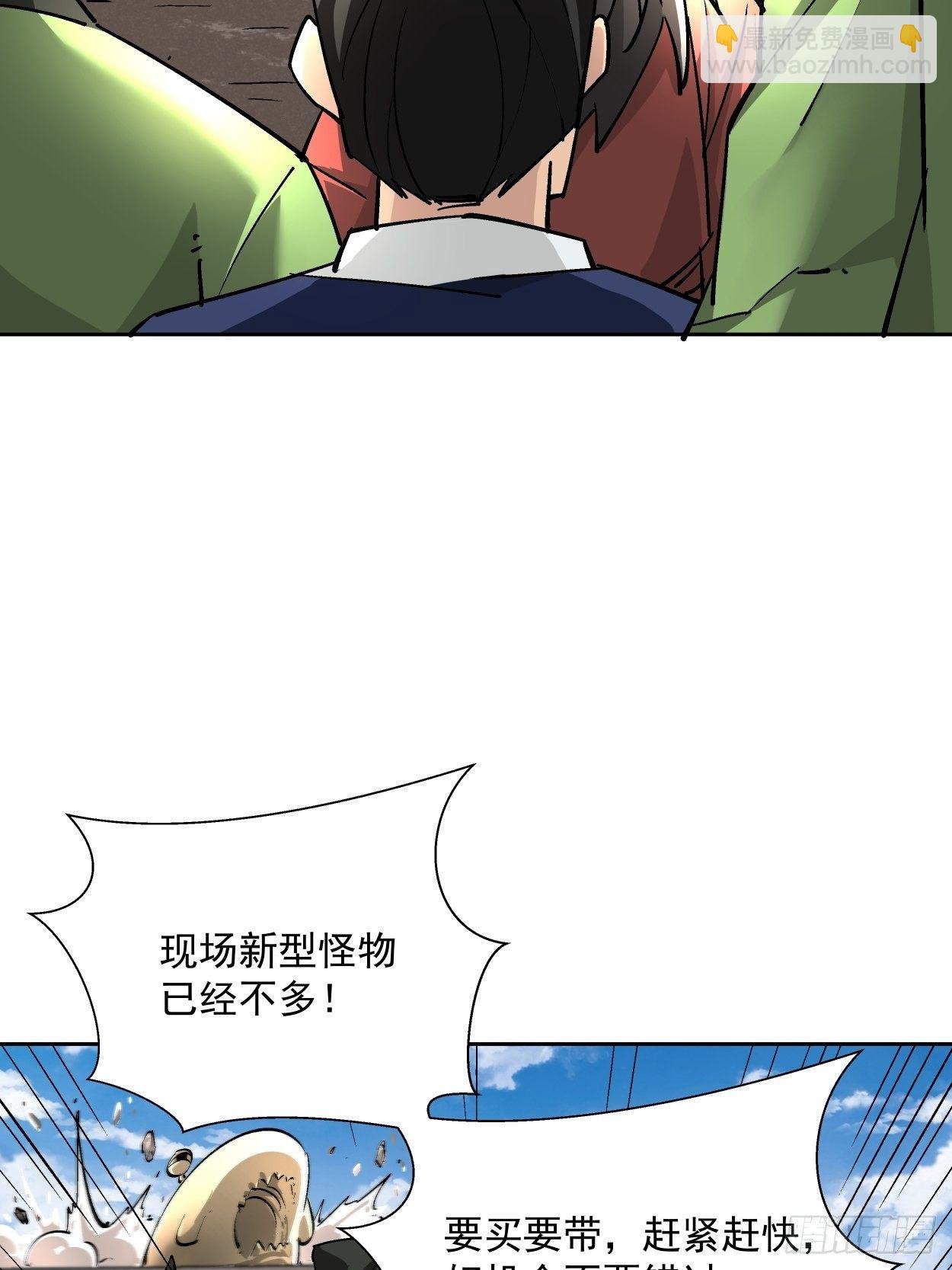 第十七回 大王蜗牛