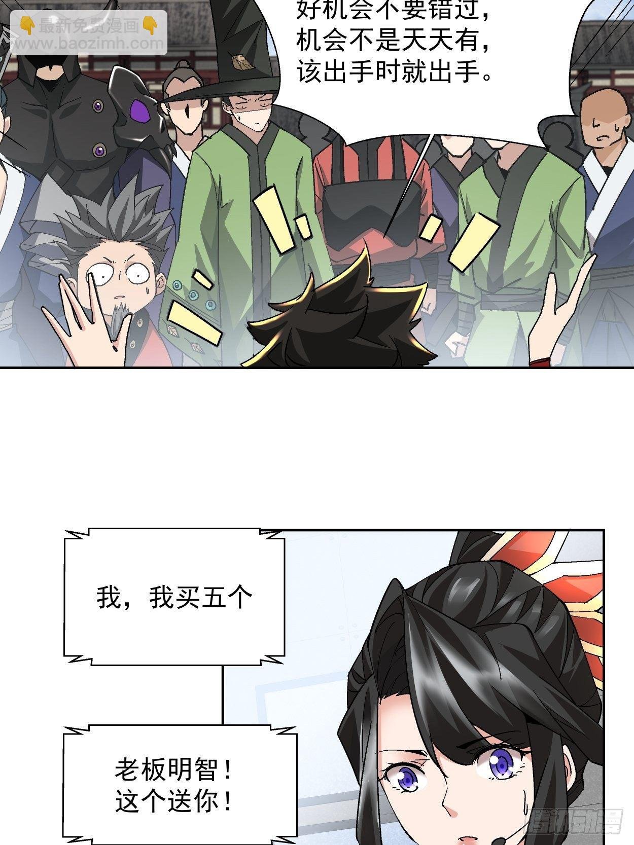 第十七回 大王蜗牛