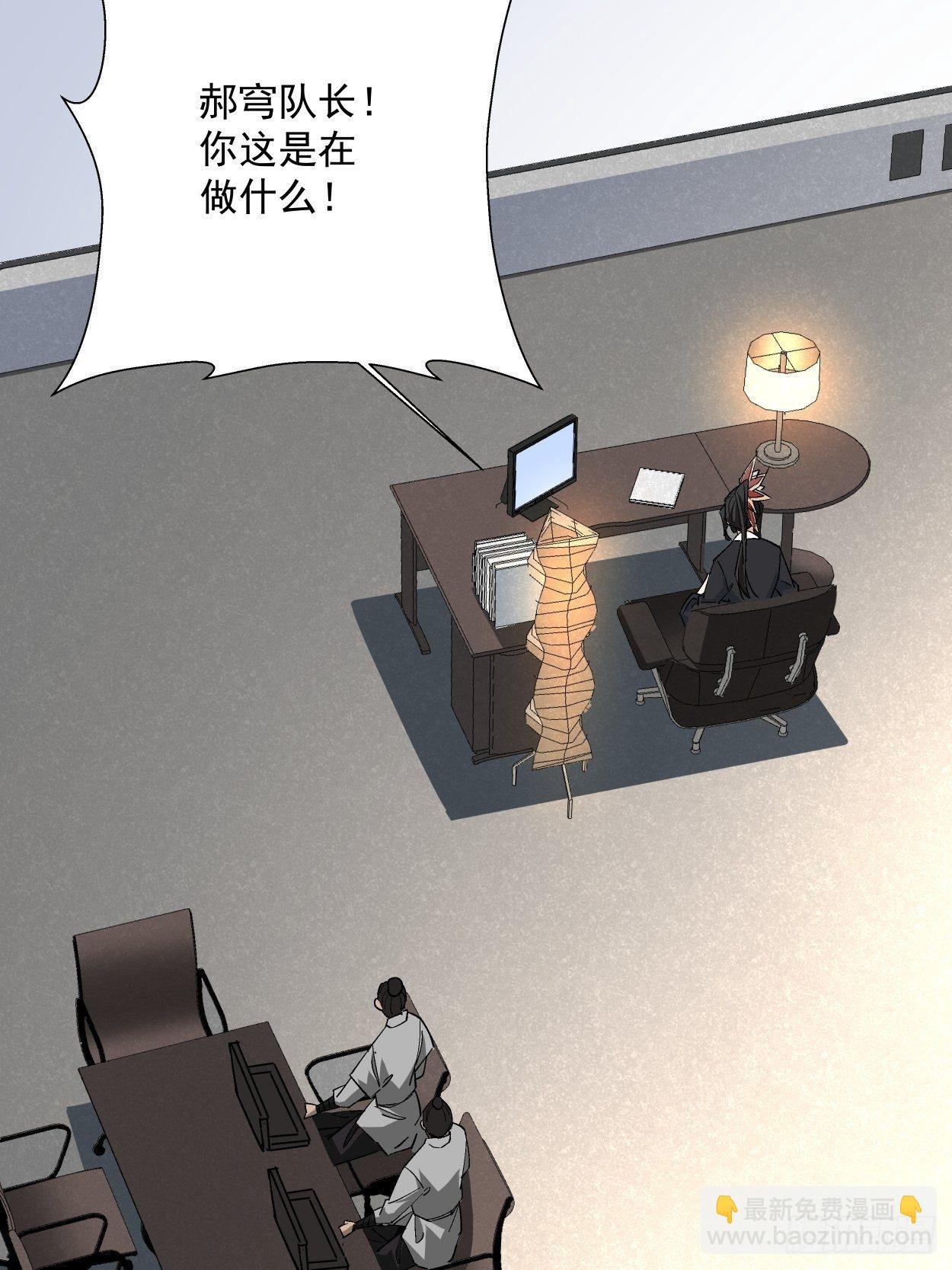 第十七回 大王蜗牛