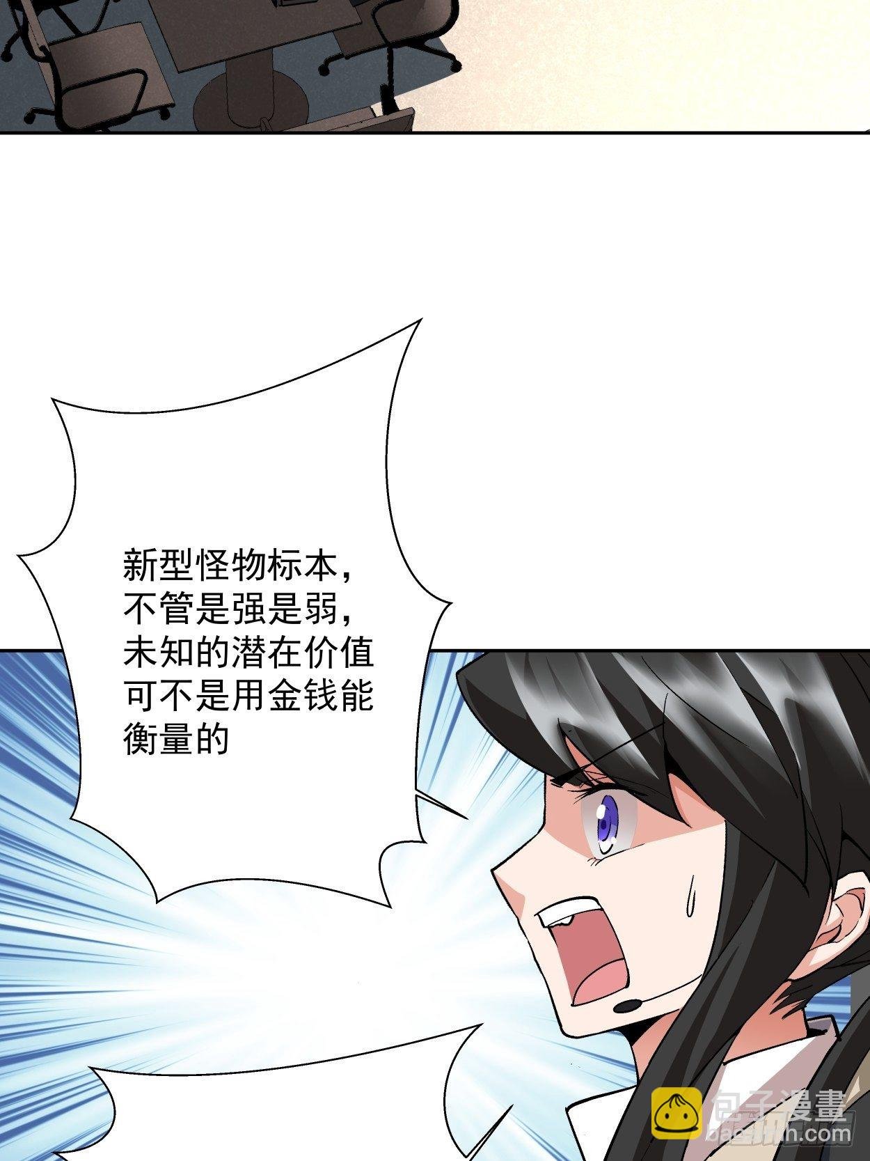第十七回 大王蜗牛